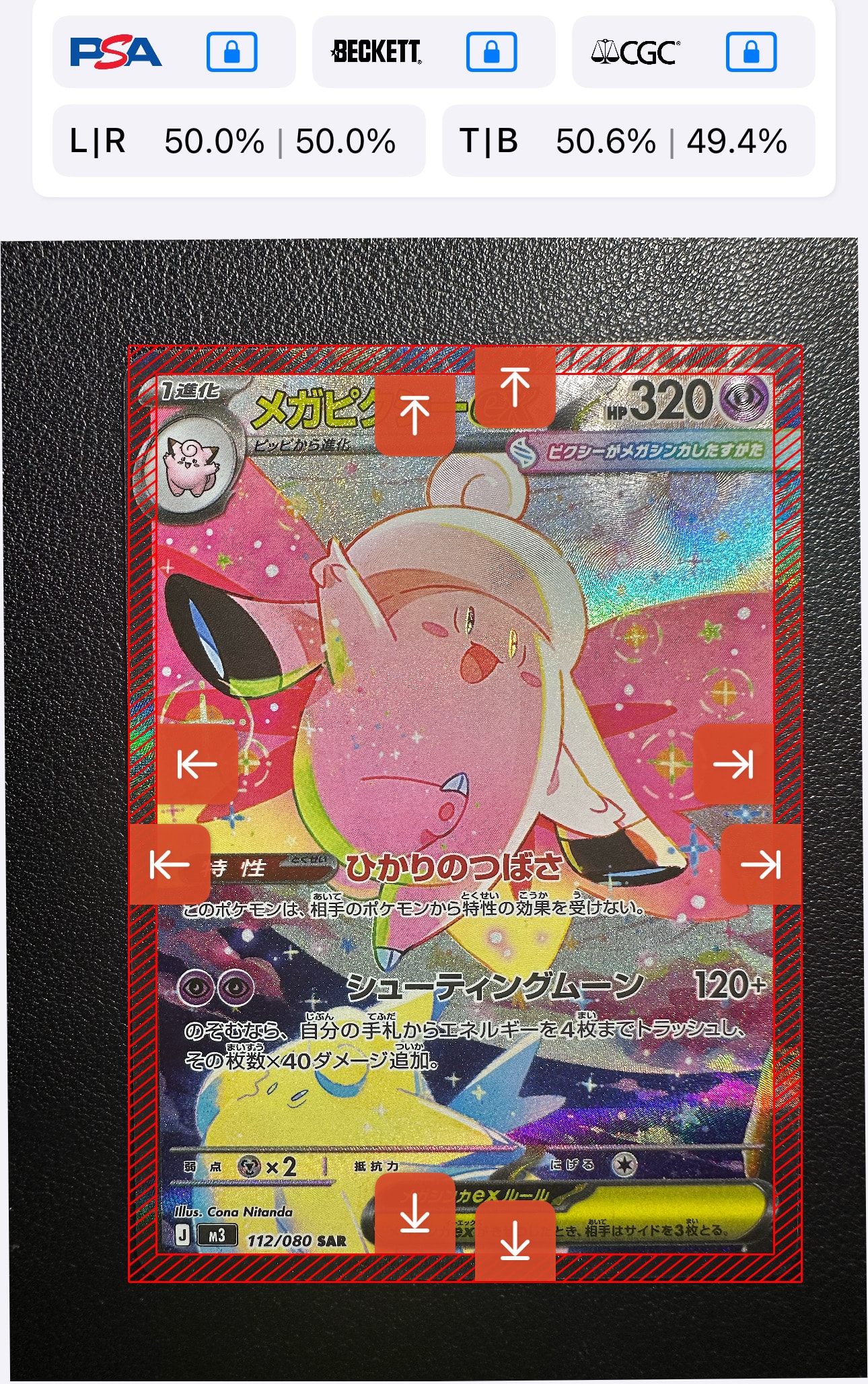 メガピクシーex SAR [M3 112/080](拡張パック「ムニキスゼロ」)