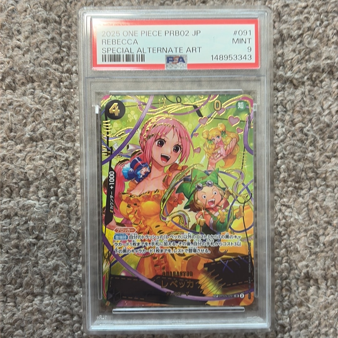 レベッカ SR-SPC [OP05-091](プレミアムブースター「ONE PIECE CARD THE BEST vol.2」)