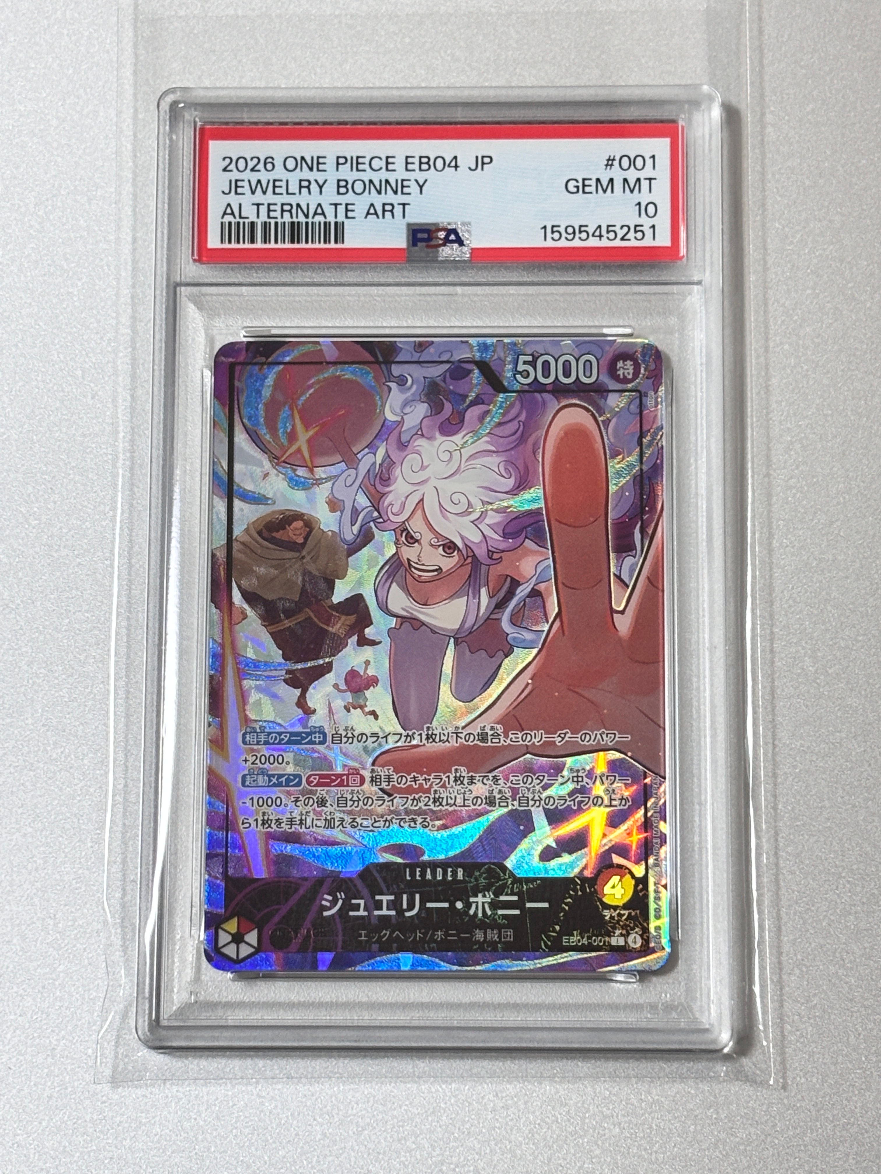 PSA10】ジュエリー・ボニー L-P [EB04-001](エクストラブースター