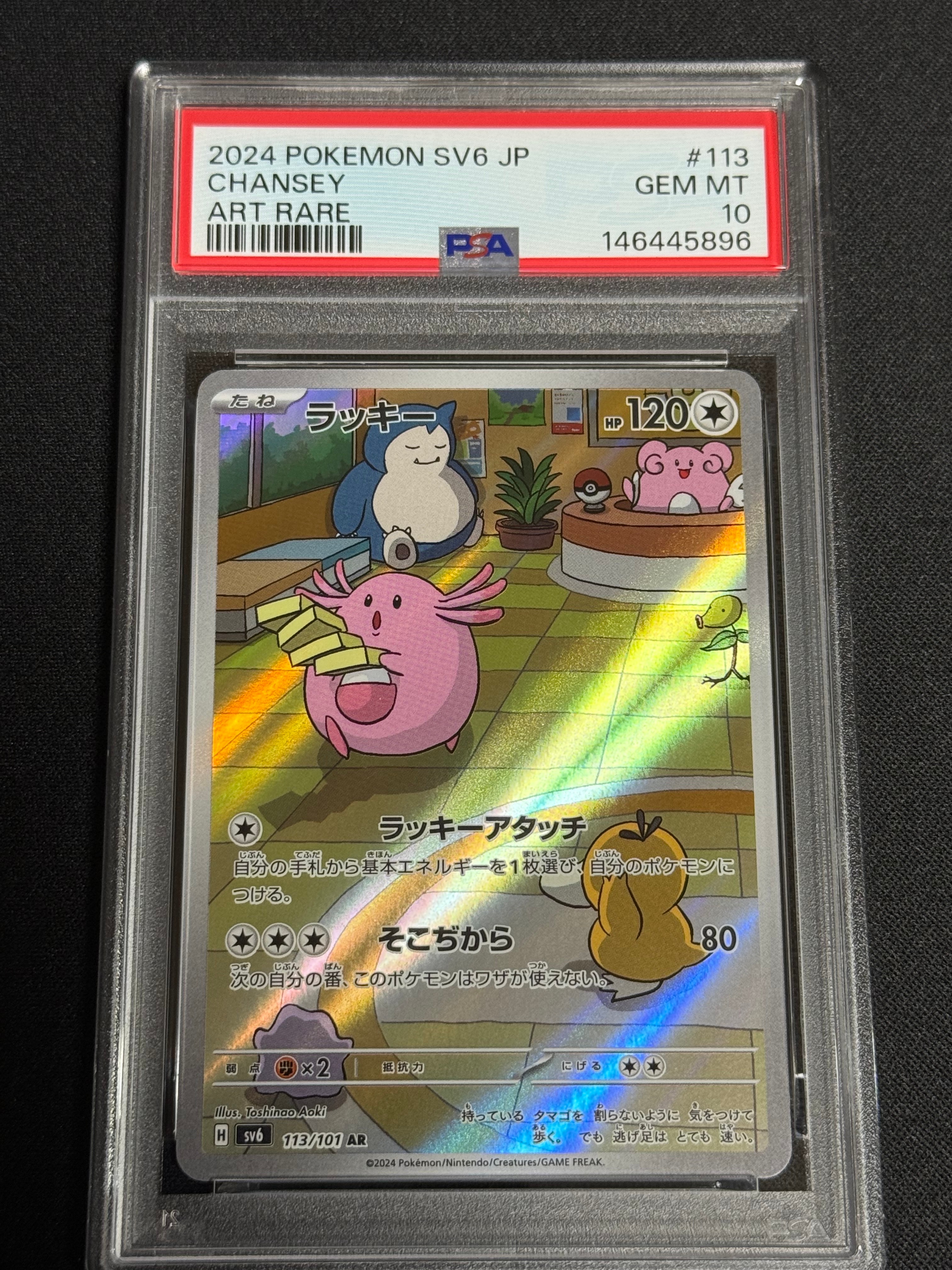 カナリィ SR [M2a 219/193](ハイクラスパック「MEGAドリームex」)の