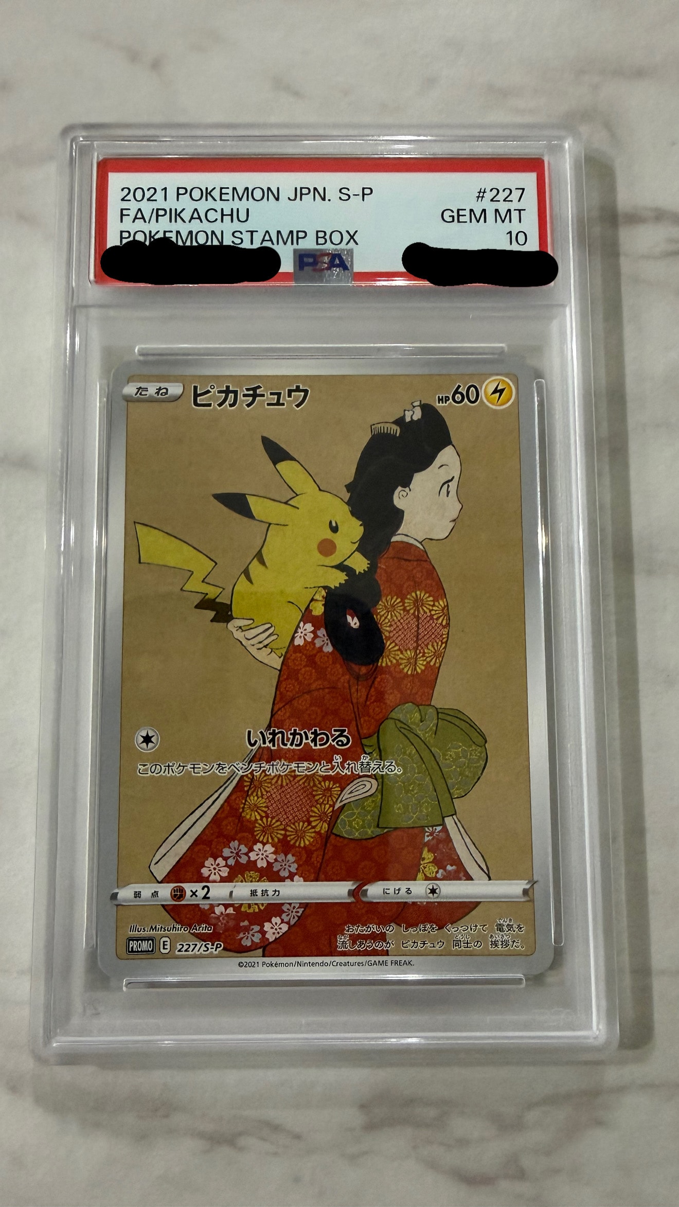 ポッチャマ CHR[sm11b 052/049](強化拡張パック「ドリームリーグ」)の