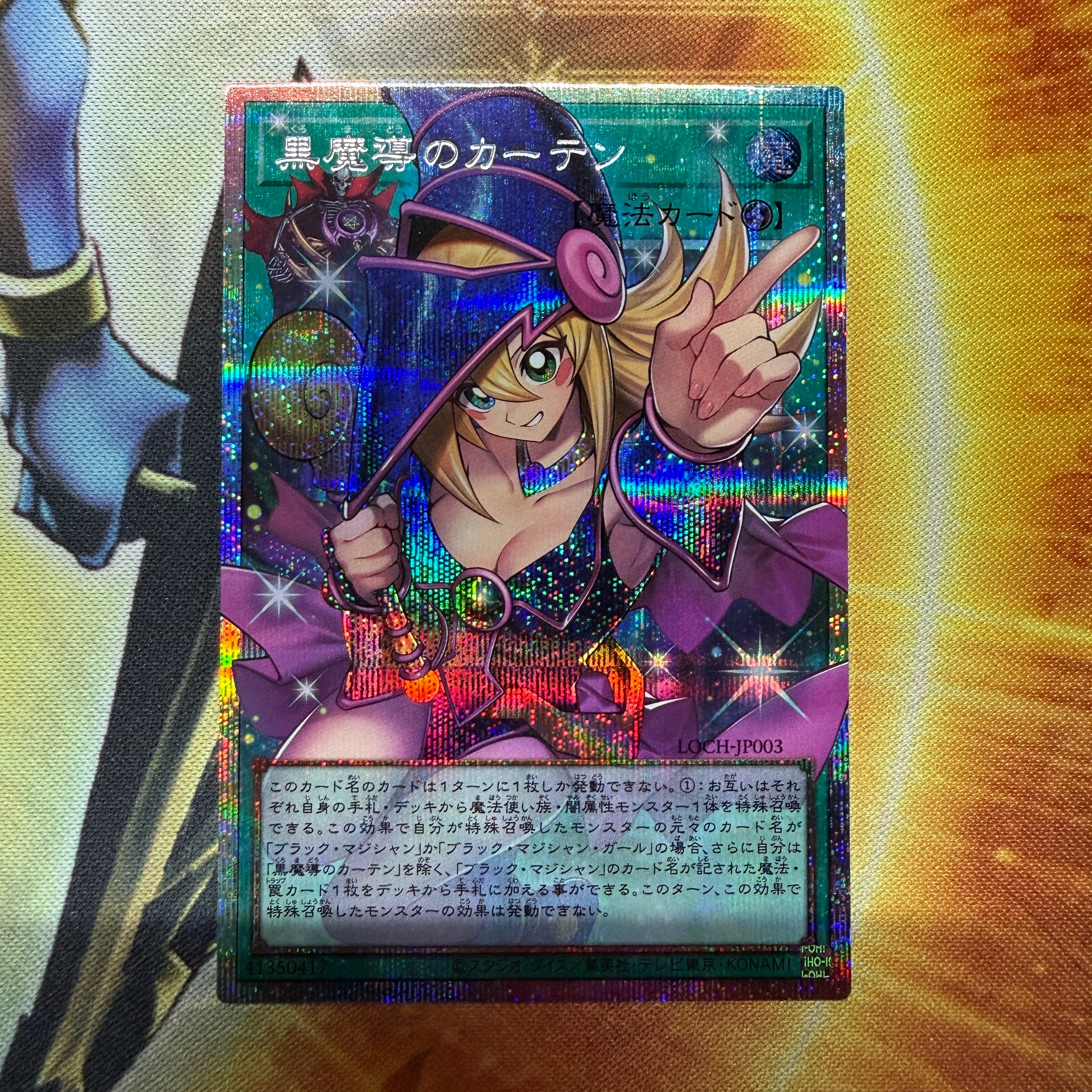 黒魔導のカーテン PSE :オーバーフレーム [LOCH-JP003](リミットオーバーコレクション ザ ヒーローズ)