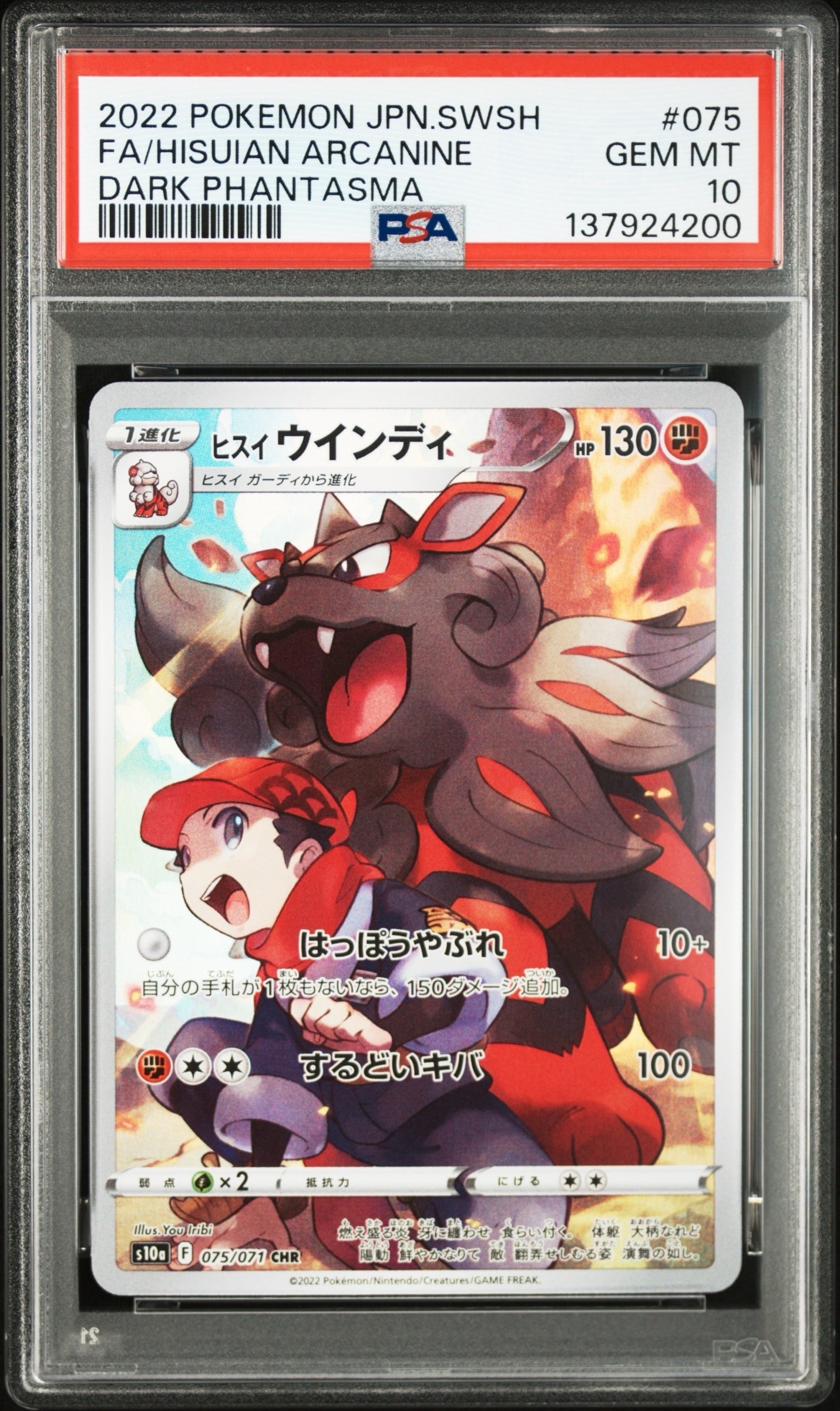 わるいリザードン ☆ : 旧裏 [PMCG4 No.006](拡張パック「ロケット団