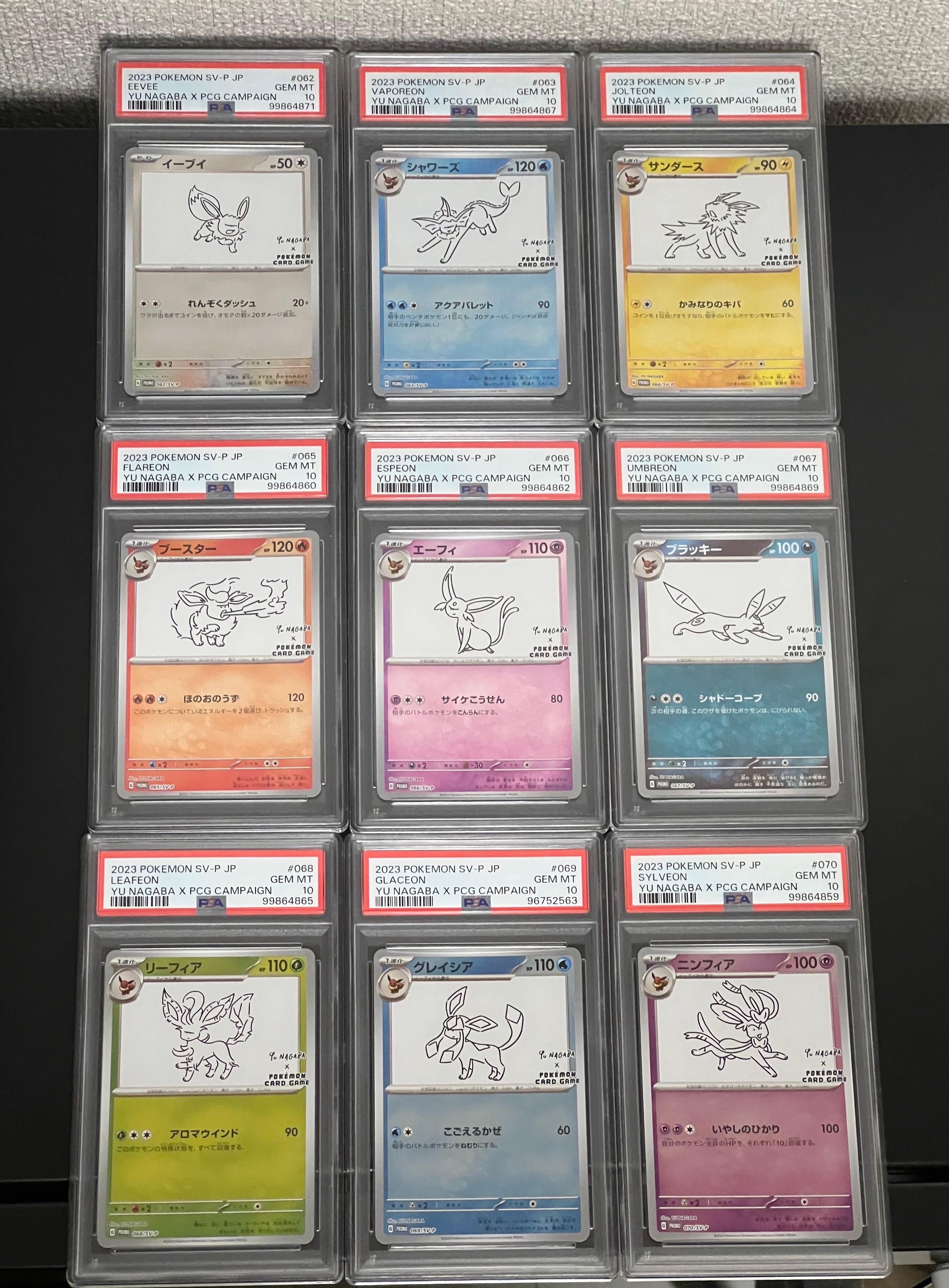 ポケモンカードゲーム YU NAGABA × ポケモンカードゲーム イーブイズ 全種セット: プロモ [SV-P ](「YU NAGABA×ポケモンカードゲーム」プロモーションカード「SV-P」)