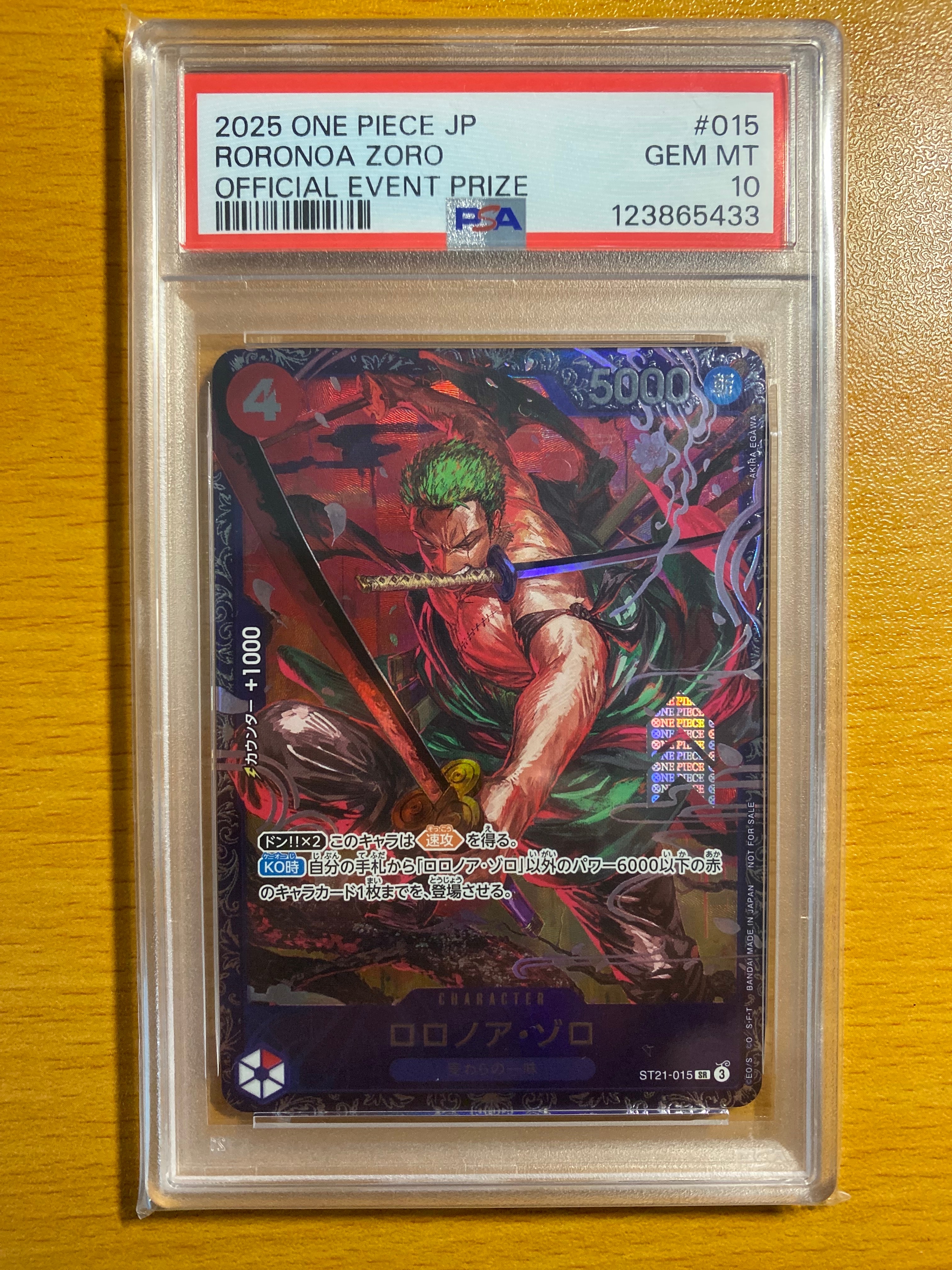 ロロノア・ゾロ SR [ST21-015](プロモーションカード「フラッグシップバトル ベスト8記念品」)