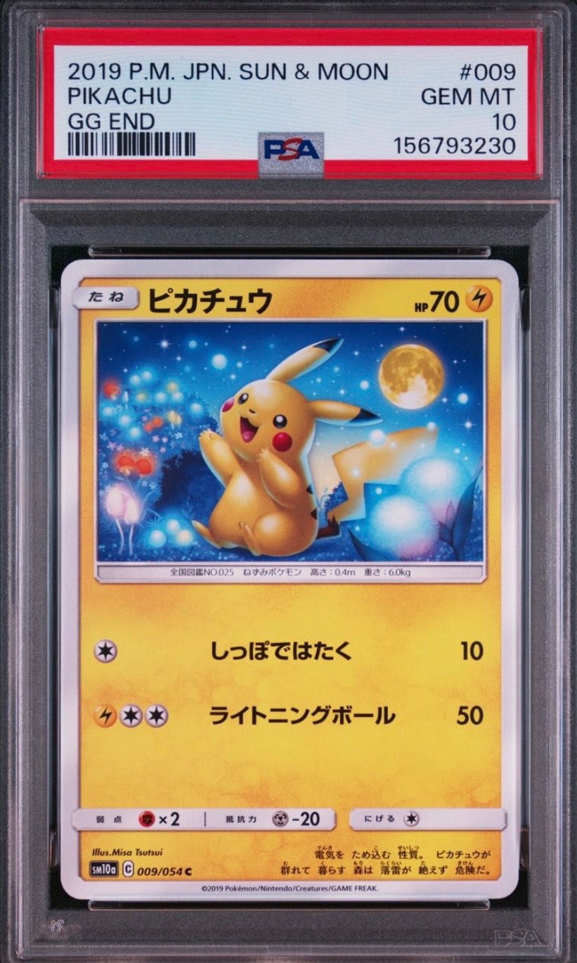 ピカチュウ C [SM10a 009/054](強化拡張パック「ジージーエンド」)