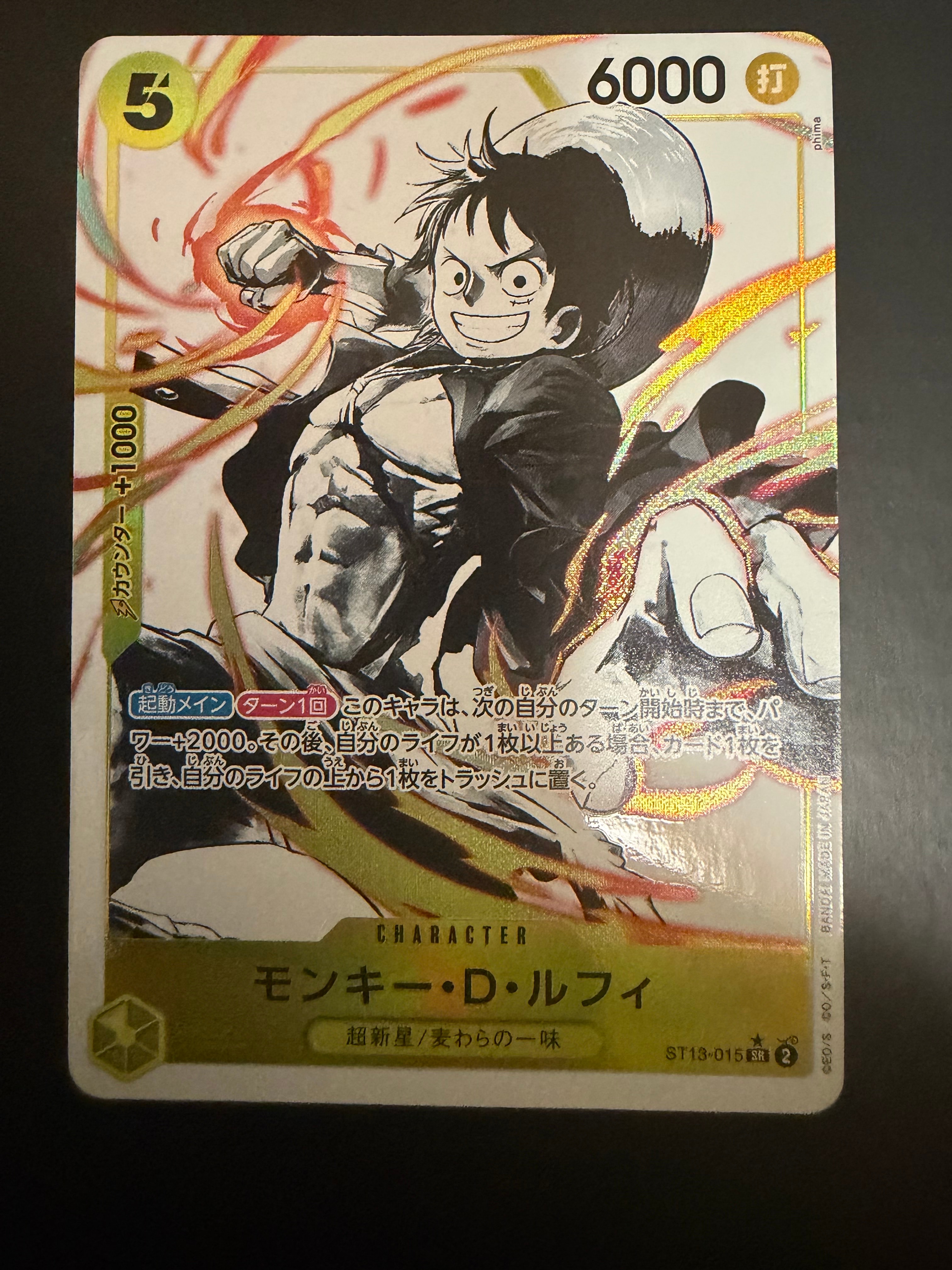PSA10】モンキー・D・ルフィ SR-P [ST13-015] (アルティメットデッキ