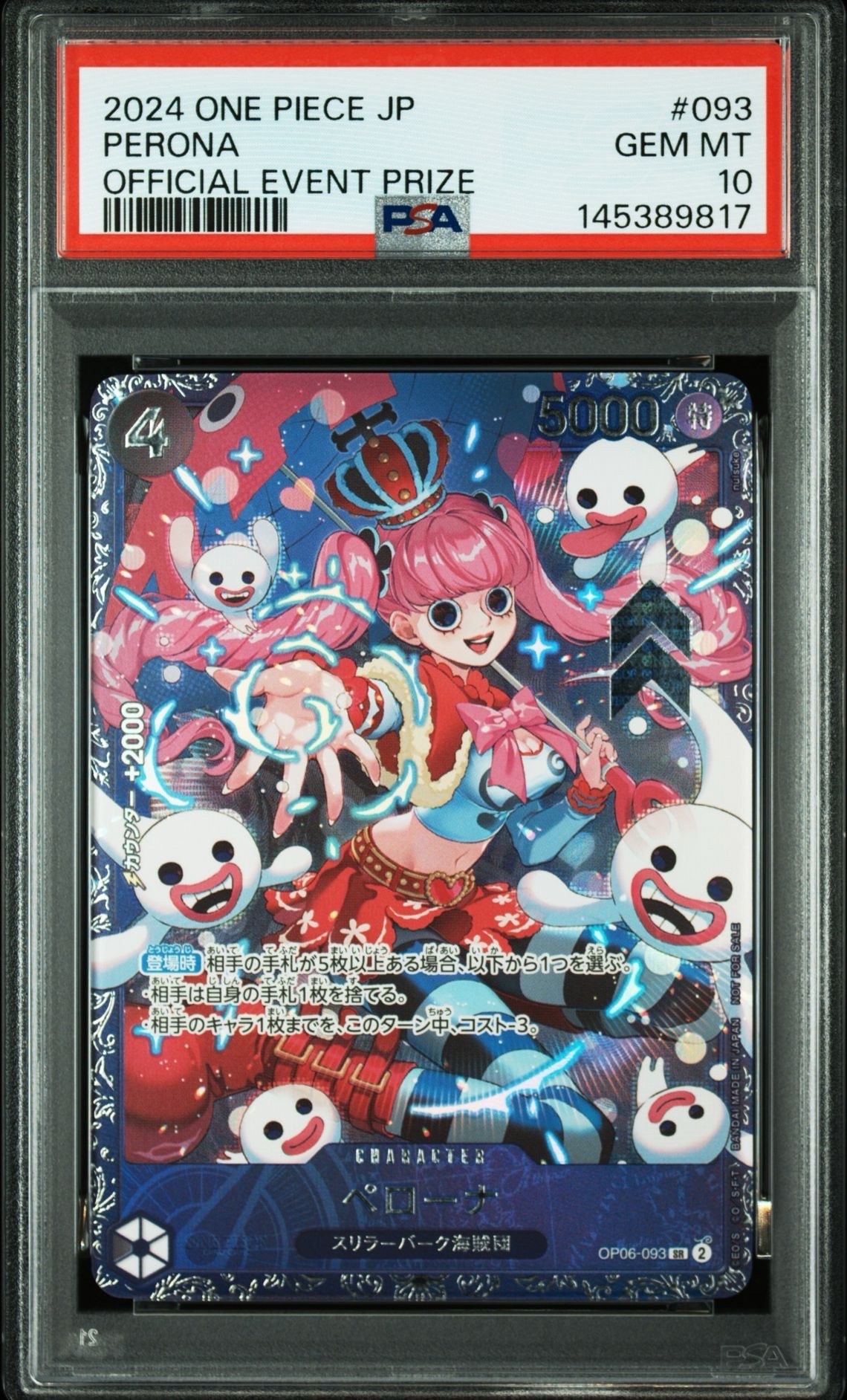 ペローナ SR [OP06-093] (フラッグシップバトル ベスト8記念品) for