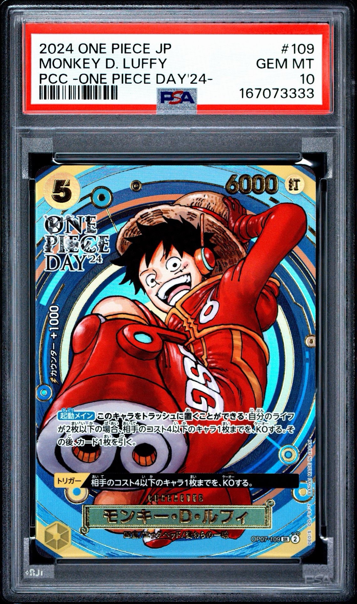PSA10】モンキー・D・ルフィ SR [OP07-109](プレミアムカード