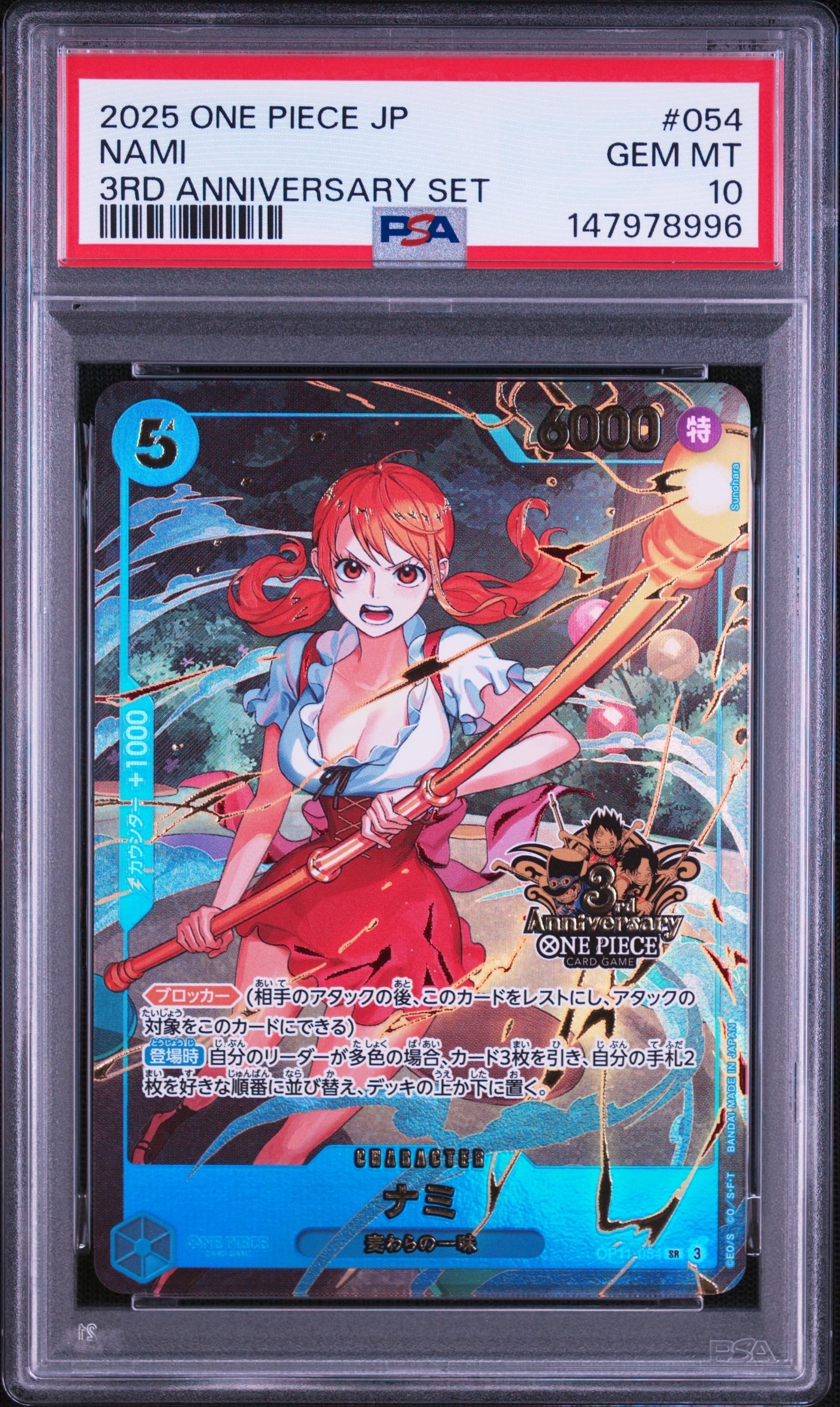 ナミ SR [OP11-054](プロモーションカード「3rd アニバーサリーセット