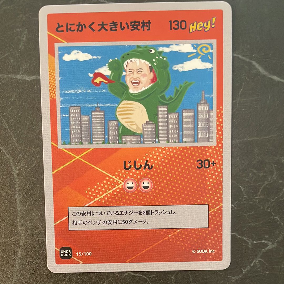 とにかく大きい安村 (ANSHIN HERO'S)