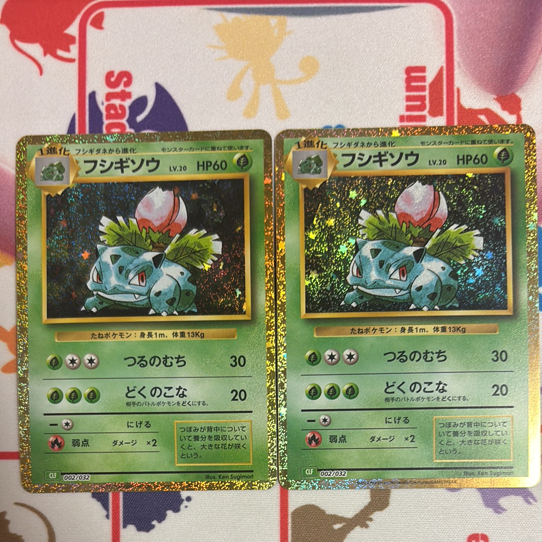 フシギソウ [CLF 002/032](ポケモンカードゲーム Classic)