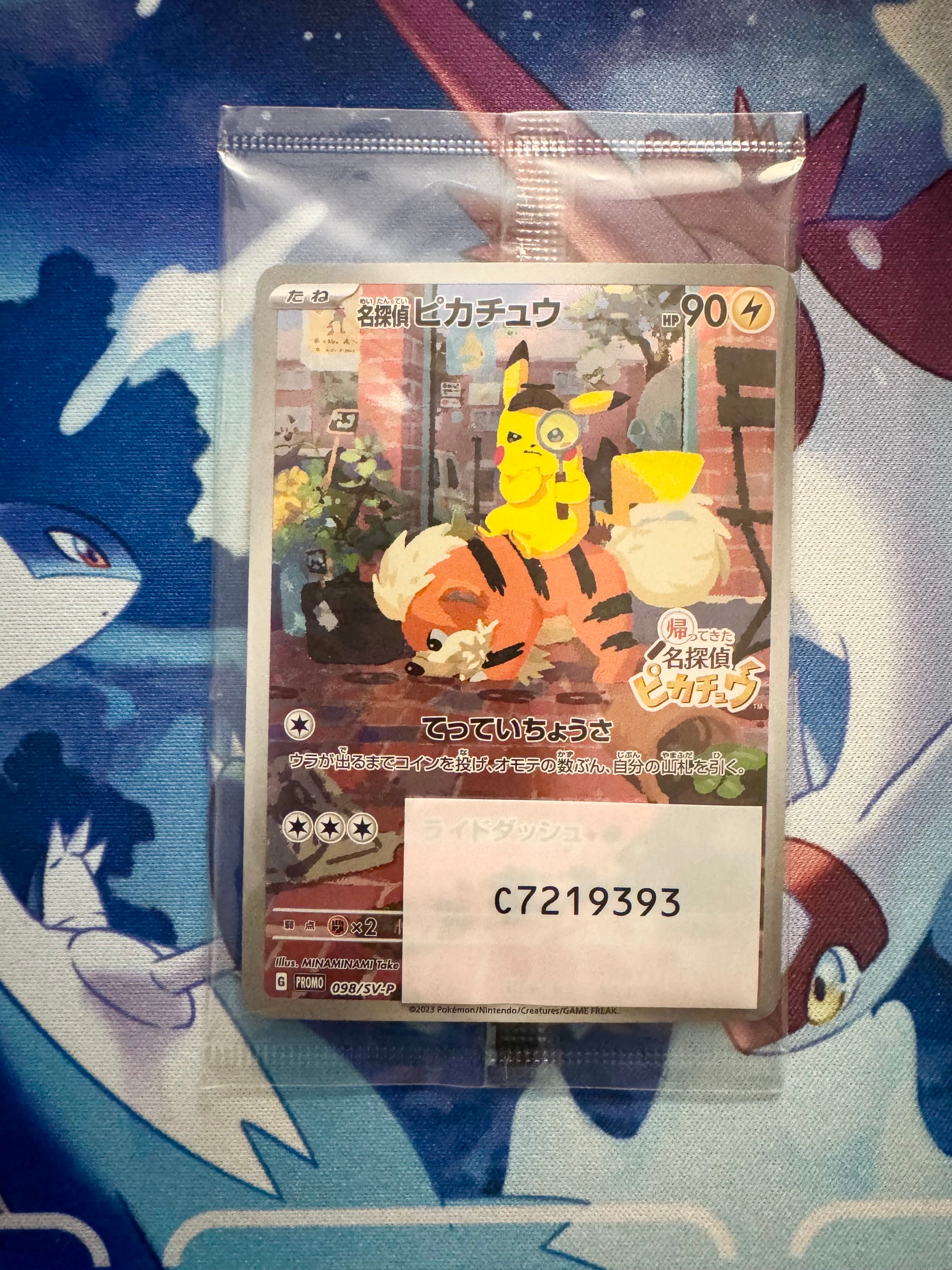 メイのはげまし SAR [M3 115/080](拡張パック「ムニキスゼロ」)の新品