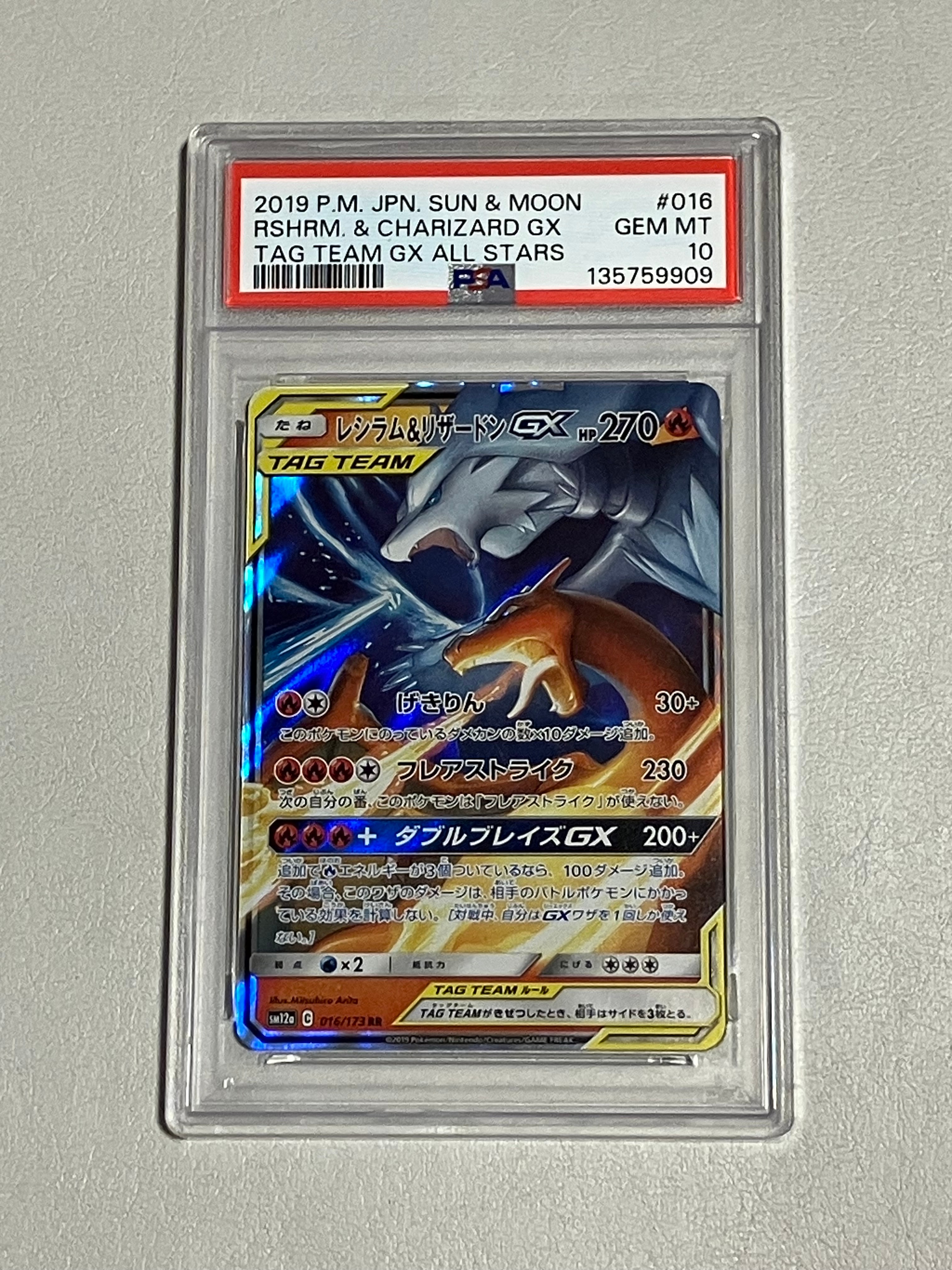 【PSA10】レシラム&リザードンGX RR ダブルブレイズ #007 PSA10】レシラム&リザードンGX RR [SM10 007/095](拡張パック「ダブル