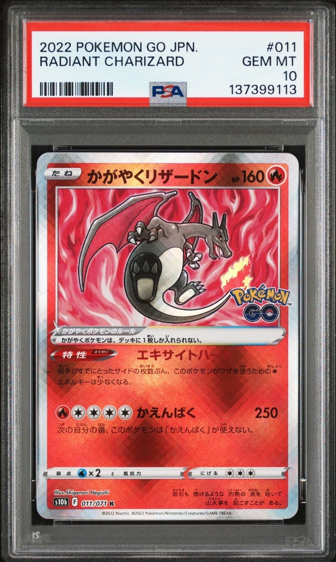 ミュウツー&ミュウGX HR[SM11 108/094](拡張パック「ミラクルツイン