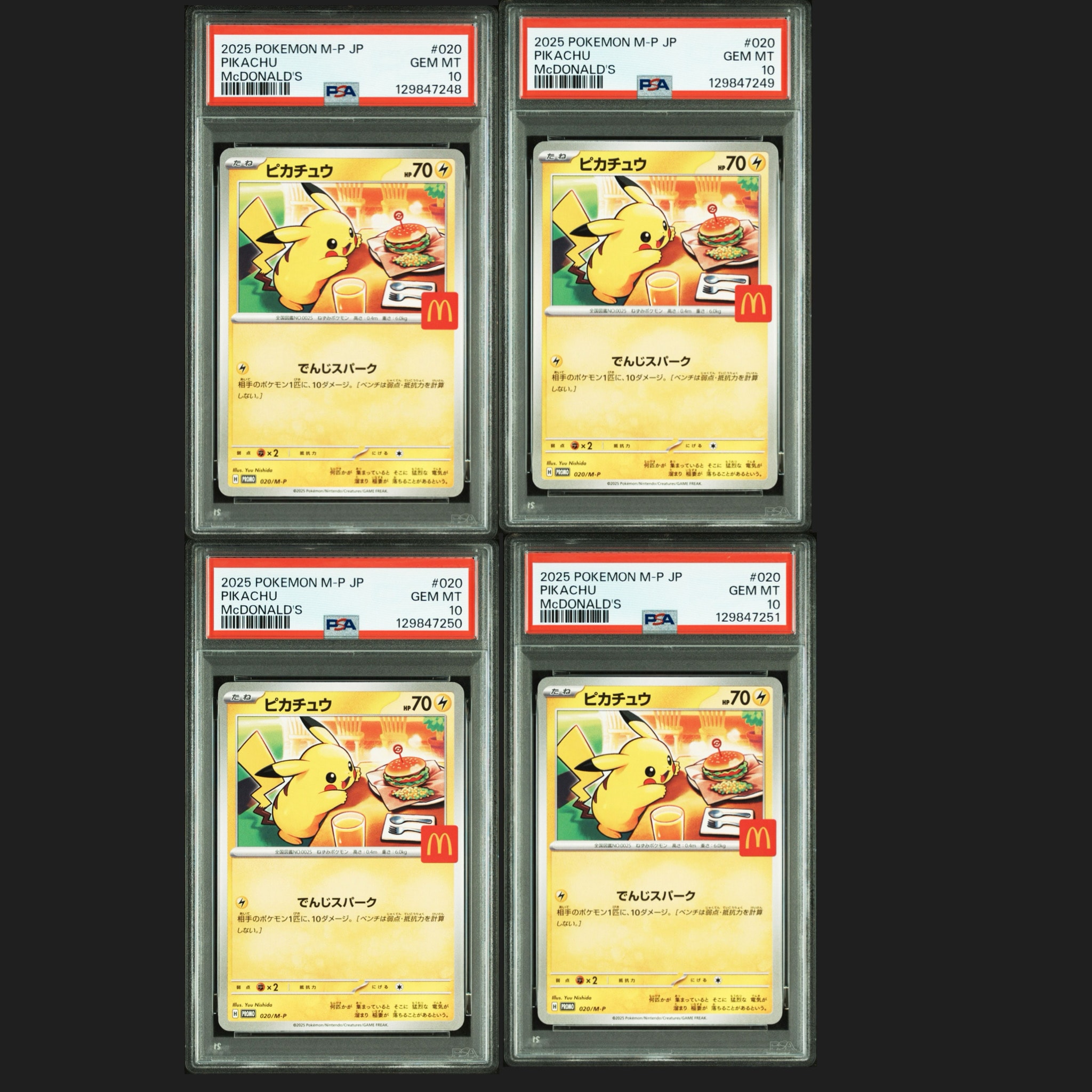 ピカチュウ P [M-P 020](プロモカードパック「マクドナルド ハッピーセット2025」)