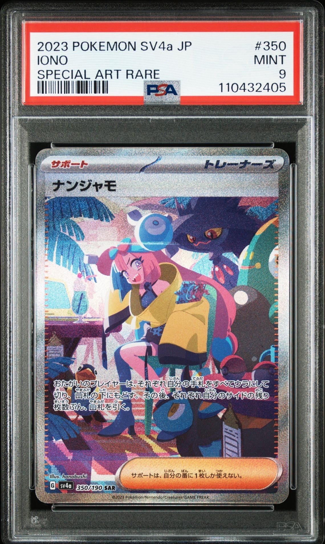 PSA 9]Iono SAR [SV4a 350/190](Enhanced Expansion Pack 