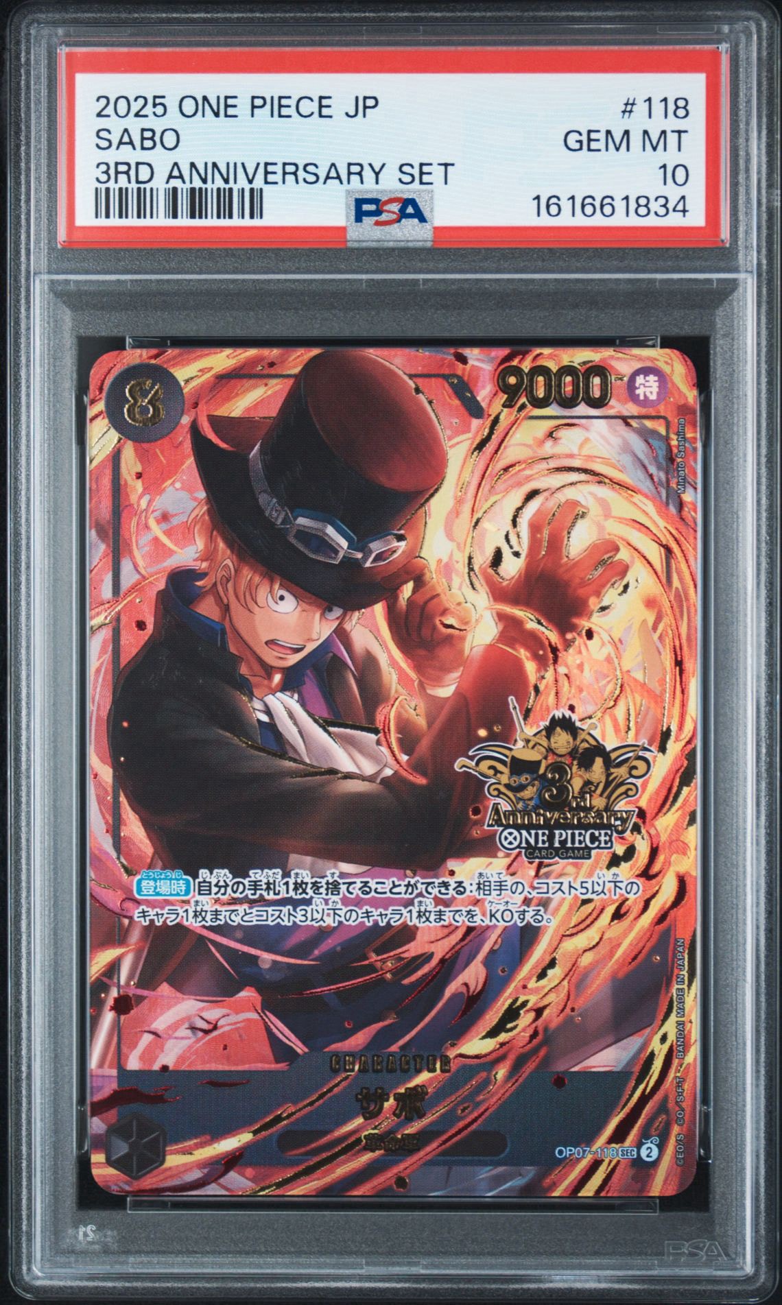 PSA10】サボ SEC [OP07-118](プロモーションカード「3rd