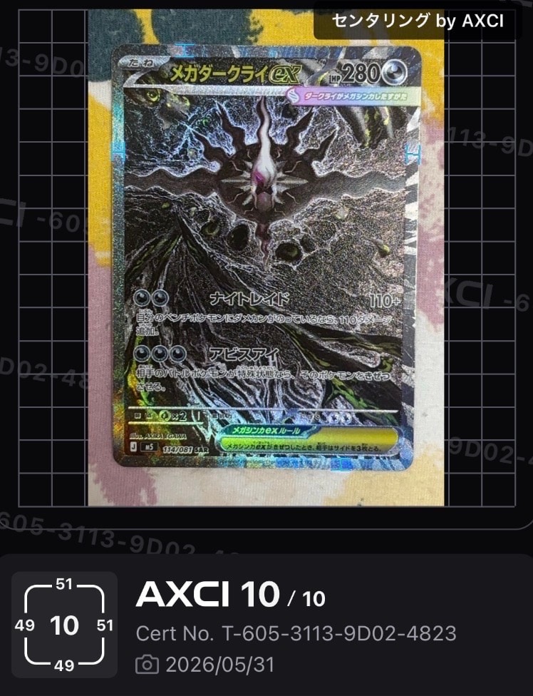 PSA10】レックウザV: プロモ P [S-P 210](プロモーションカード「S-P