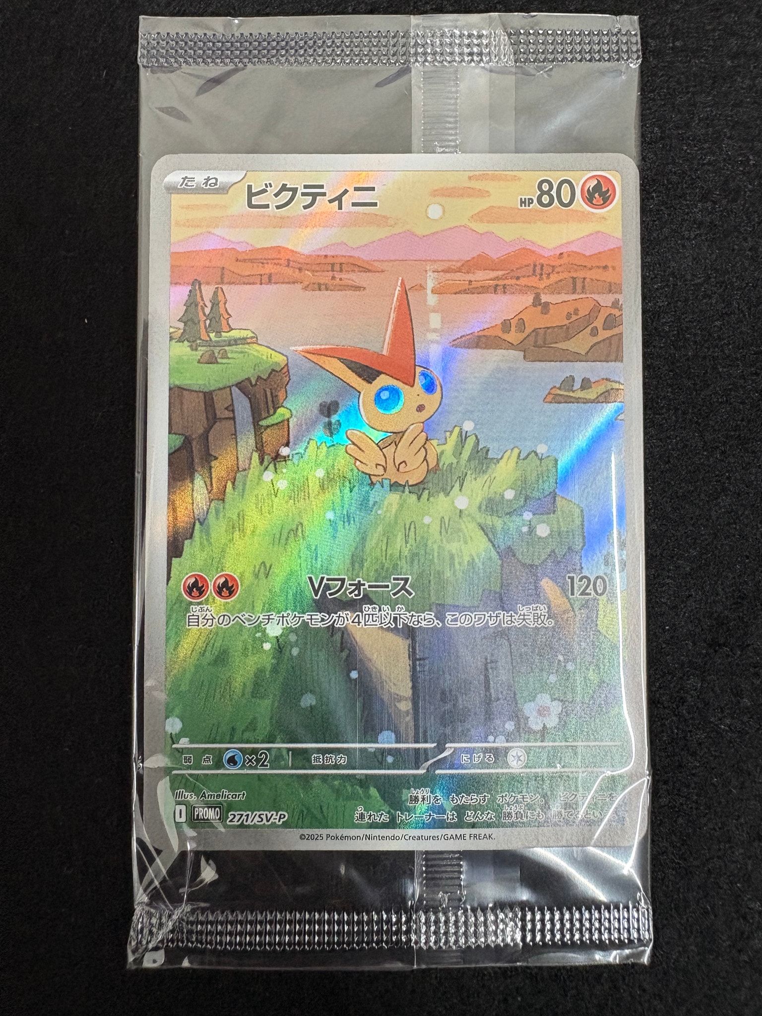 ビクティニ P [SV-P 271](カードファイルセット「ブラックボルト・ホワイトフレア」)