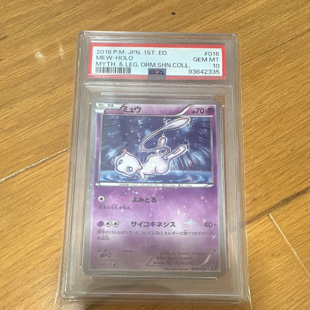 ミュウ :1ED [CP5 016/036](コンセプトパック 「幻・伝説ドリームキラコレクション 」)