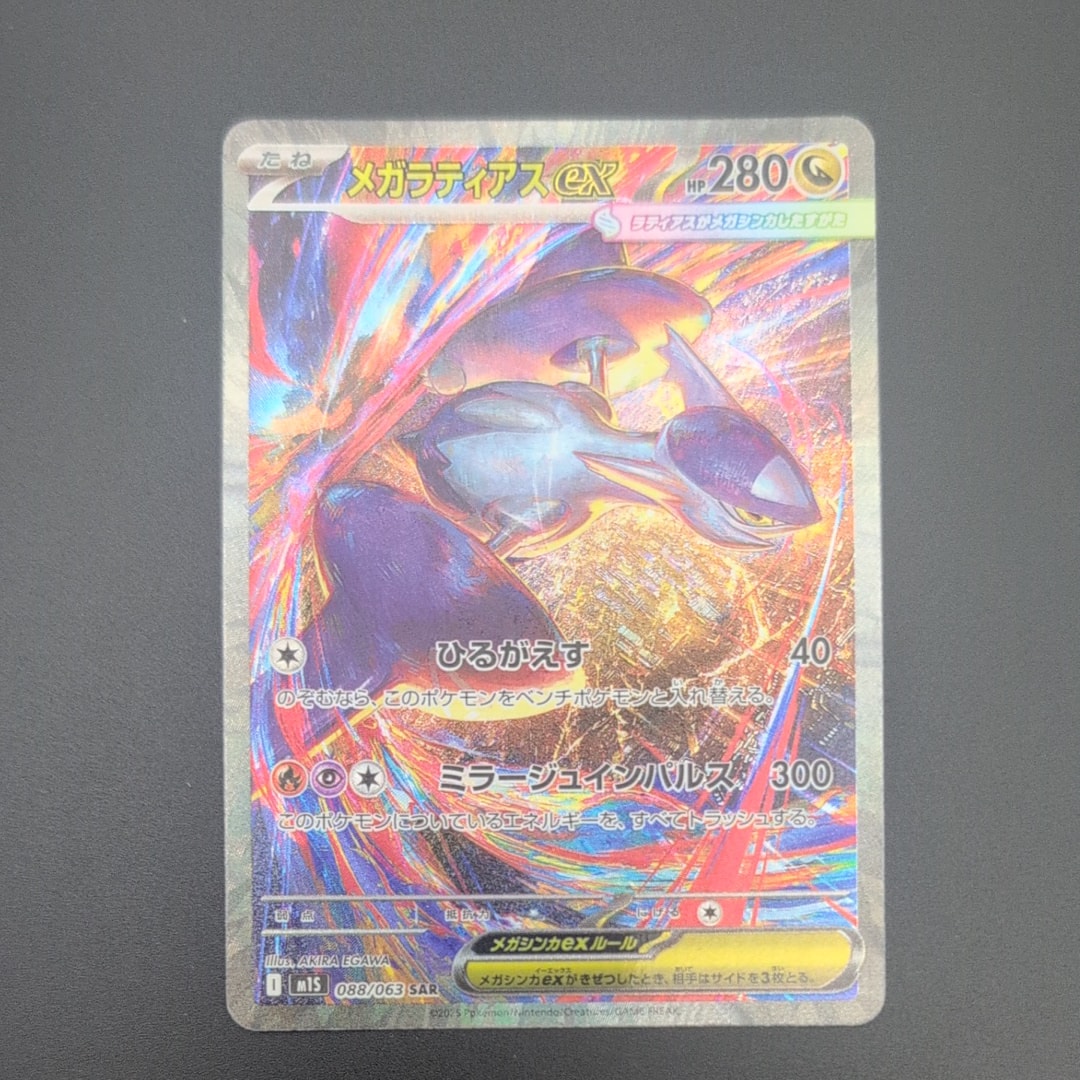PSA10】ヘルガー UR[S5I 089/070](拡張パック「一撃マスター」) 1枚の