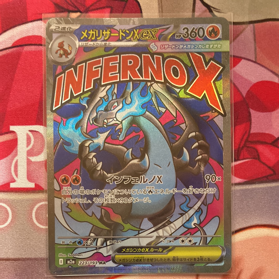 ヒトカゲ S [SM8b 166/150](ハイクラスパックGX「ウルトラシャイニー