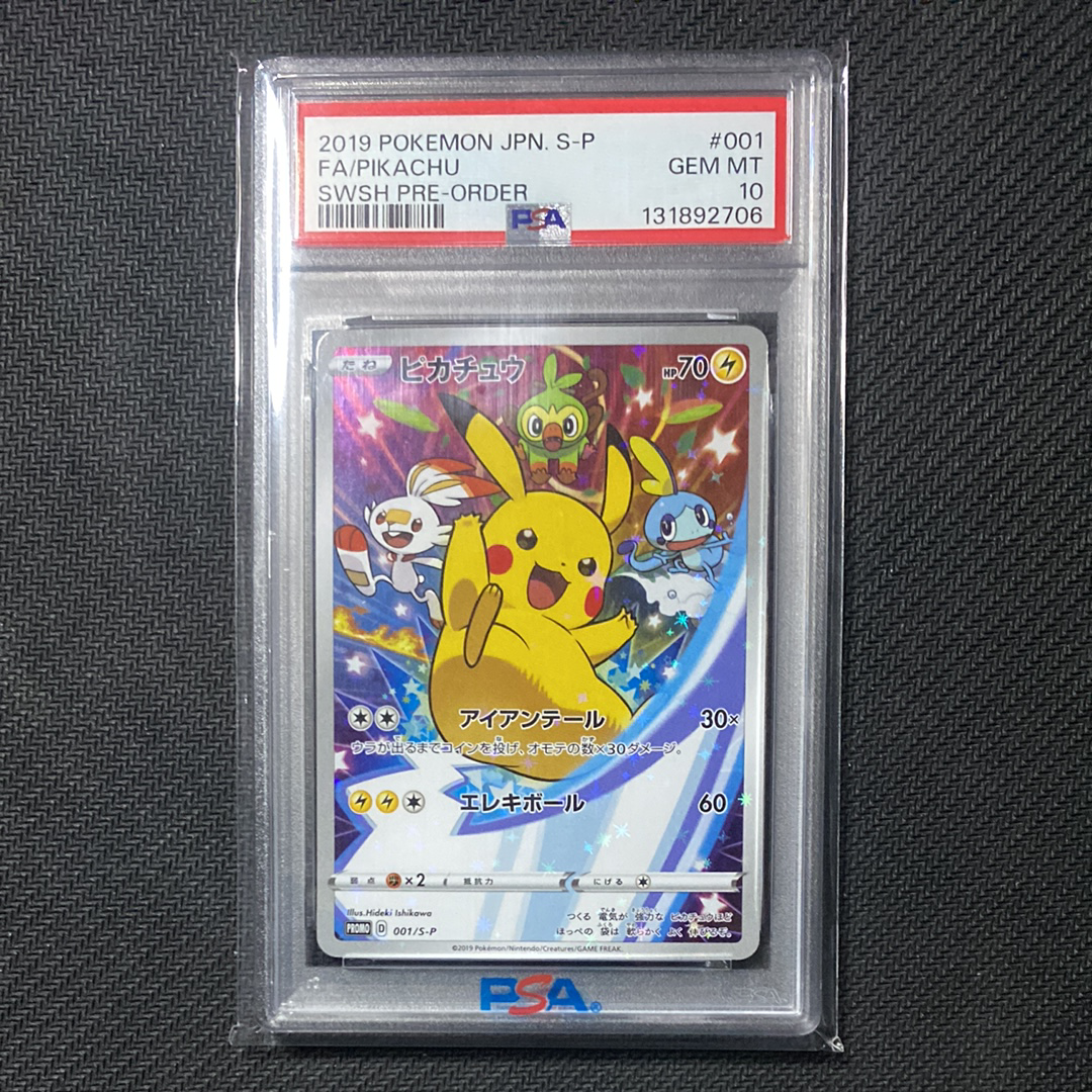 ピカチュウ セブンイレブン: プロモ[S-P 001](プロモーションカード