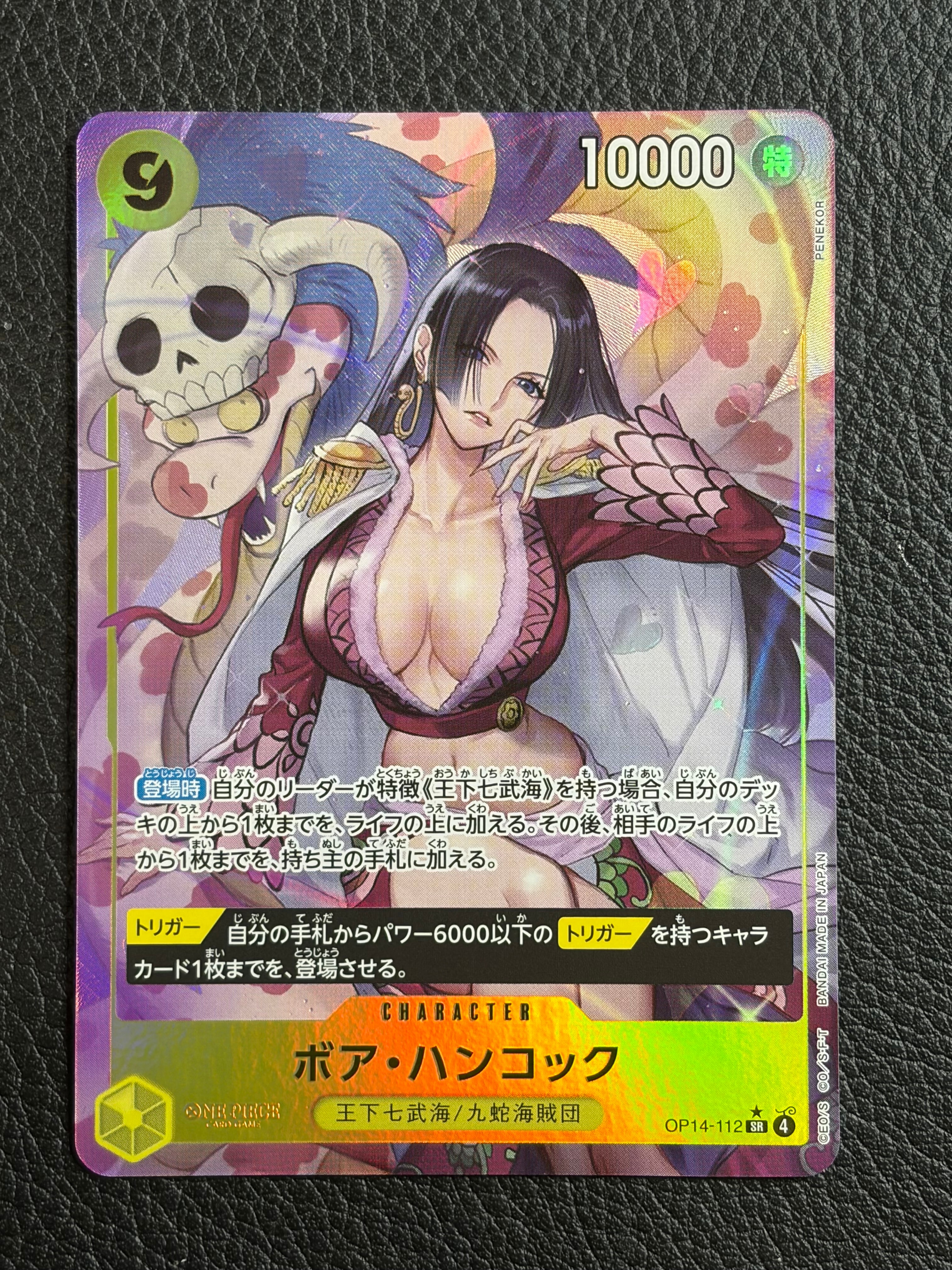 Boa Hancock SR-P [OP14-112](Booster Pack "THE AZURE SEA'S SEVEN")