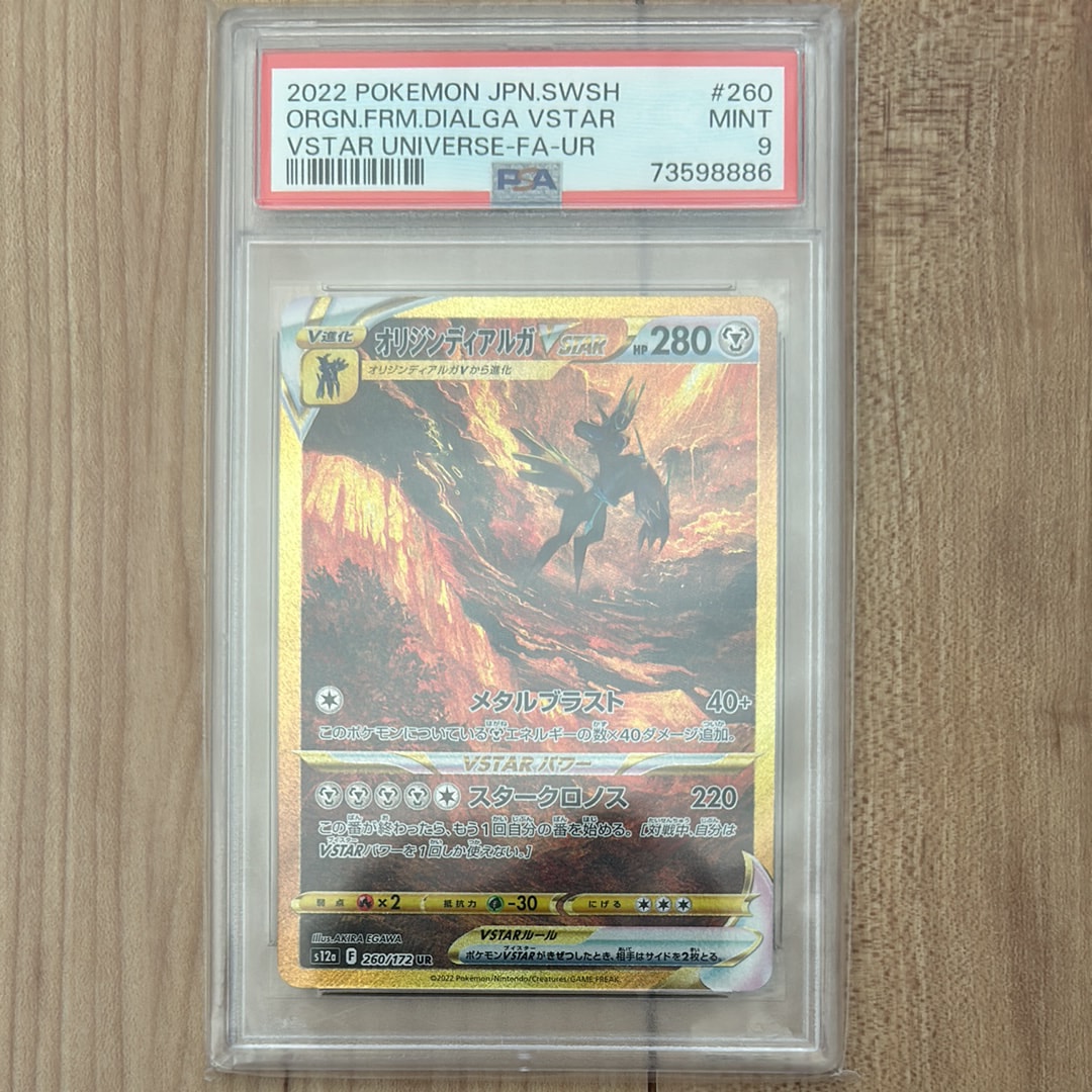 ブルーの探索 SR[SM9b 061/054](強化拡張パック「フルメタルウォール