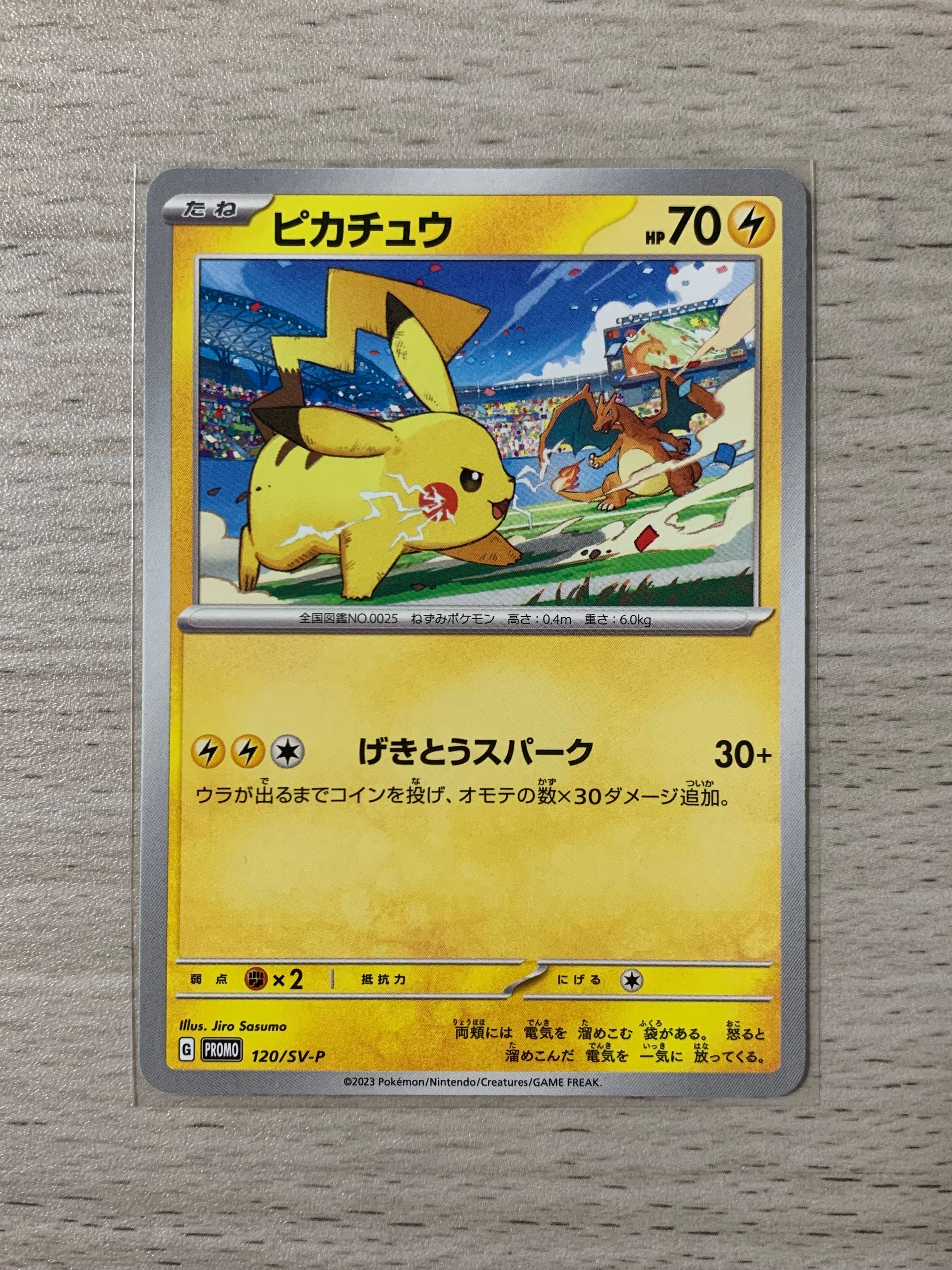 PSA10】ピカチュウ: プロモ [SV-P 120](プロモーションカード「SV-P