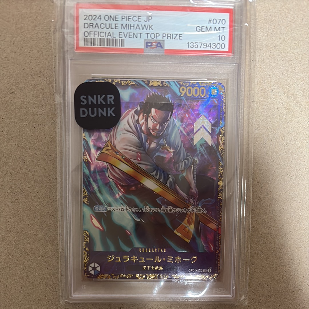 ジュラキュール・ミホーク SR [OP01‐070] (フラッグシップバトル 優勝記念品) for Japan