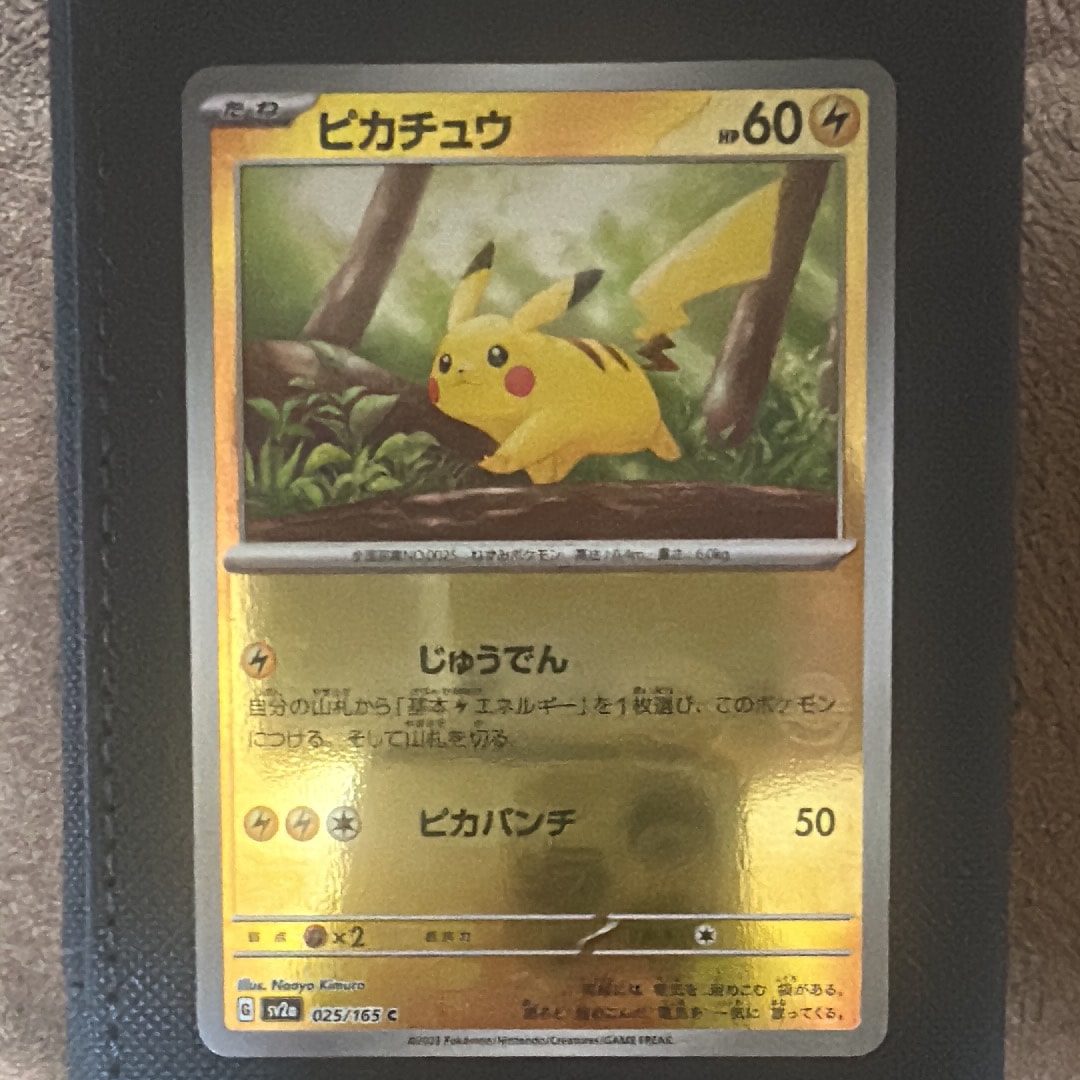 ピカチュウ C: モンスターボールミラー[SV2a 025/165](強化拡張パック「ポケモンカード151」)