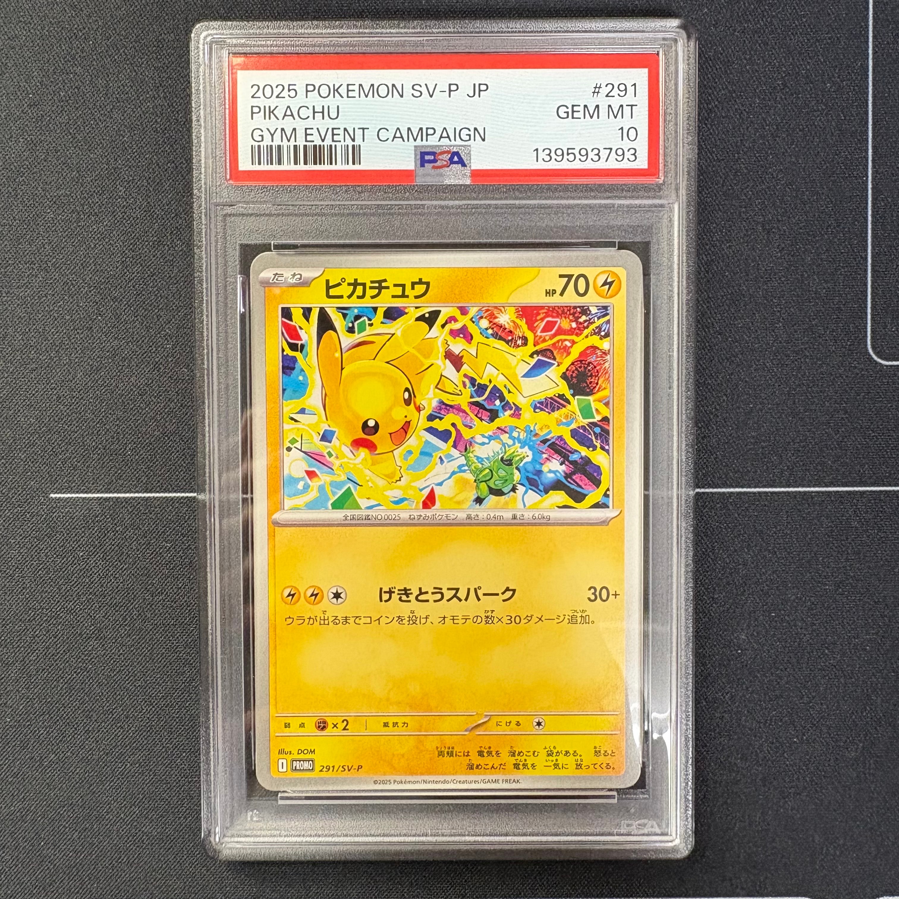 ピカチュウ P [SV-P 291](プロモーションカード「SV-P」)