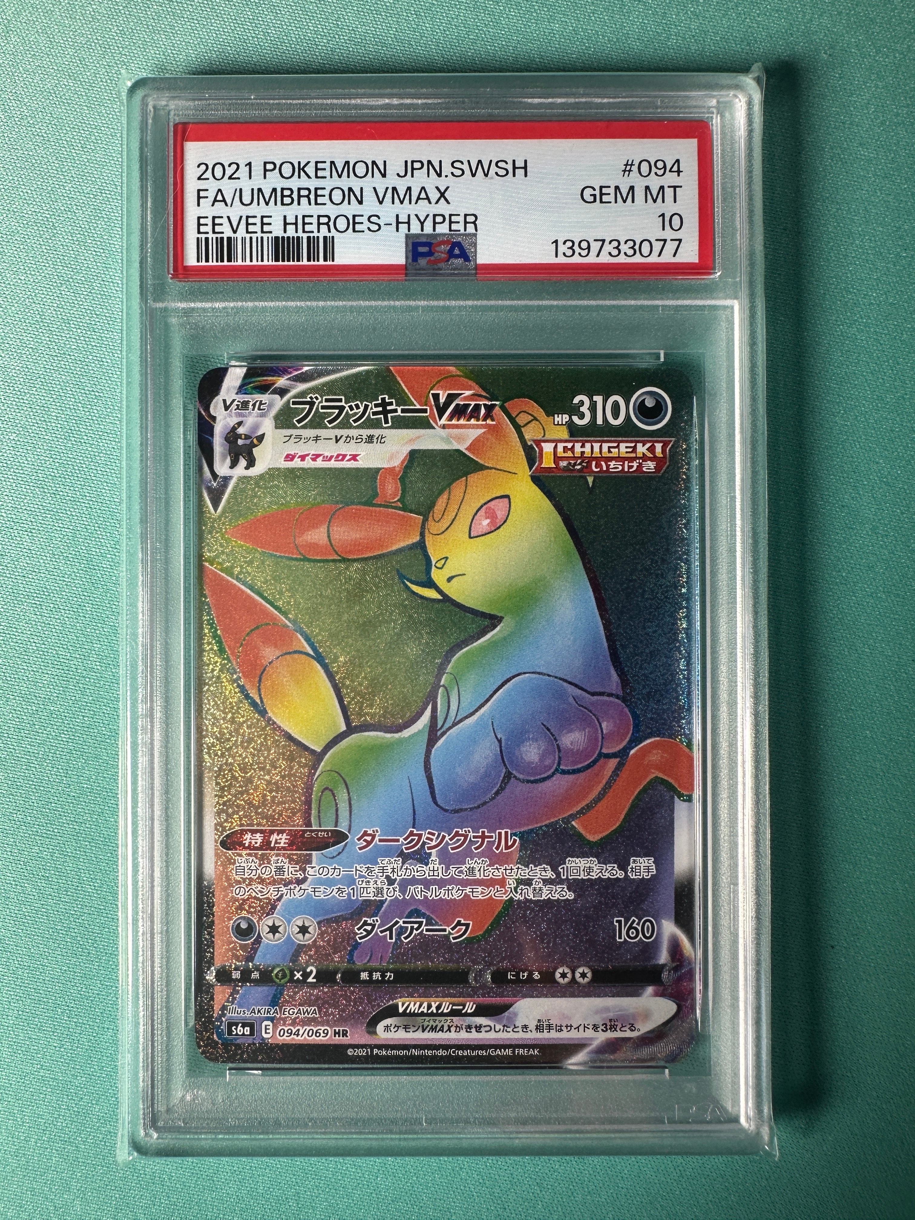 PSA10 ピカチュウ　V UNION 左上　25th PSA10鑑定済〕ピカチュウV-UNION(25th/4枚セット)【RRR】{025/028~028/028}