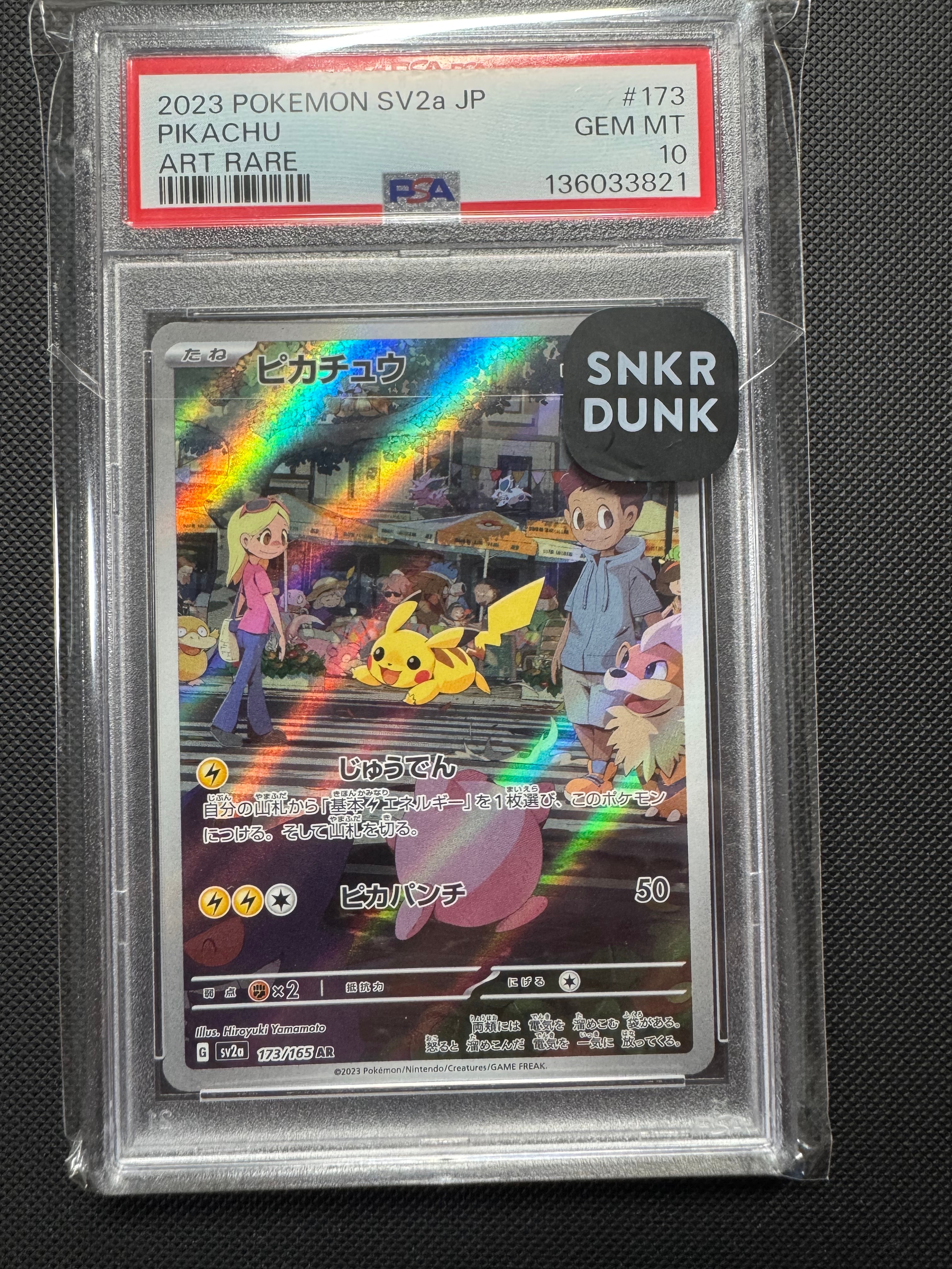 ピカチュウ AR[SV2a 173/165](強化拡張パック「ポケモンカード151」)