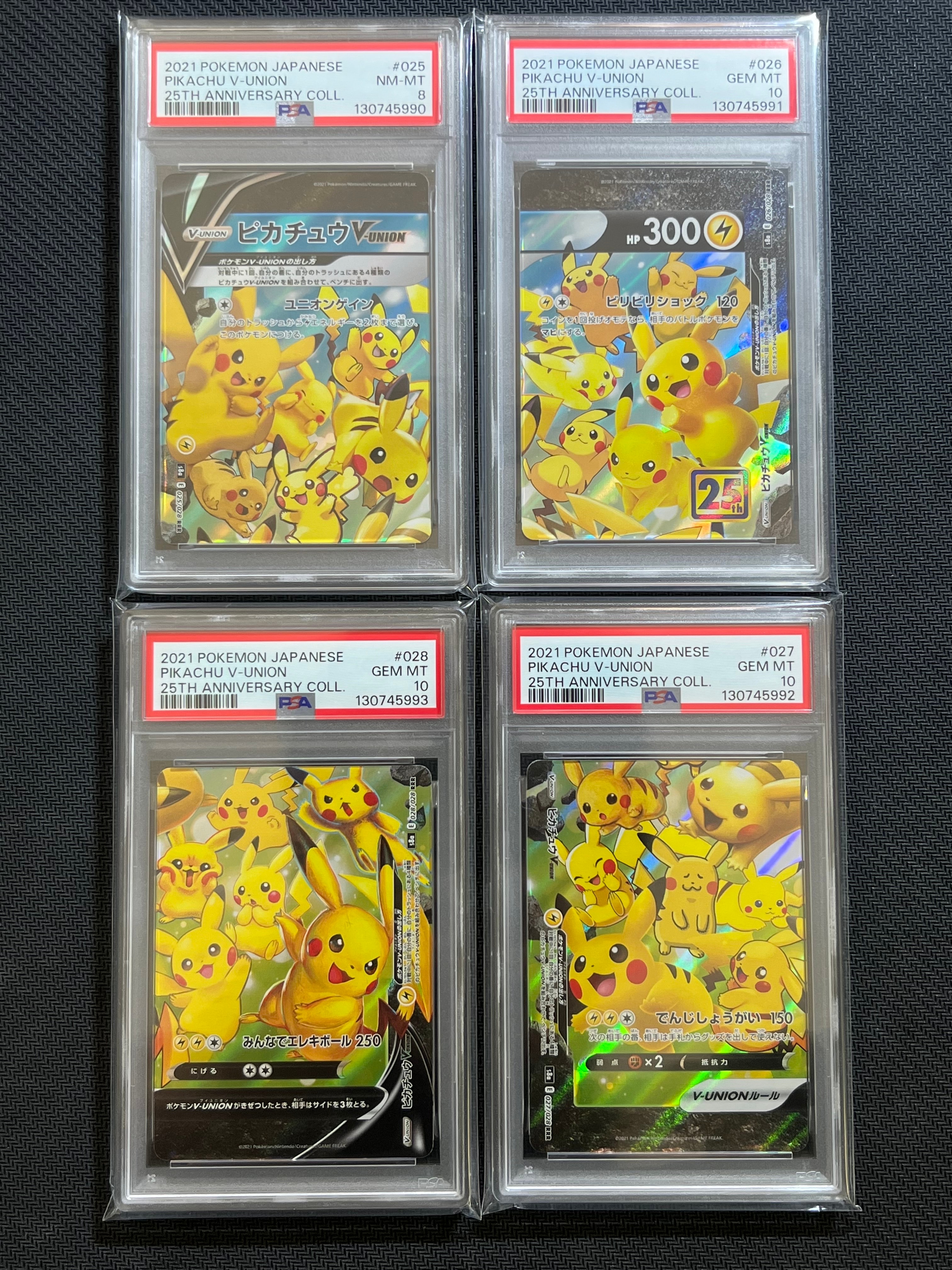 ピカチュウV-UNION RRR[s8a 025-028/028](拡張パック「25th アニバーサリーコレクション」)