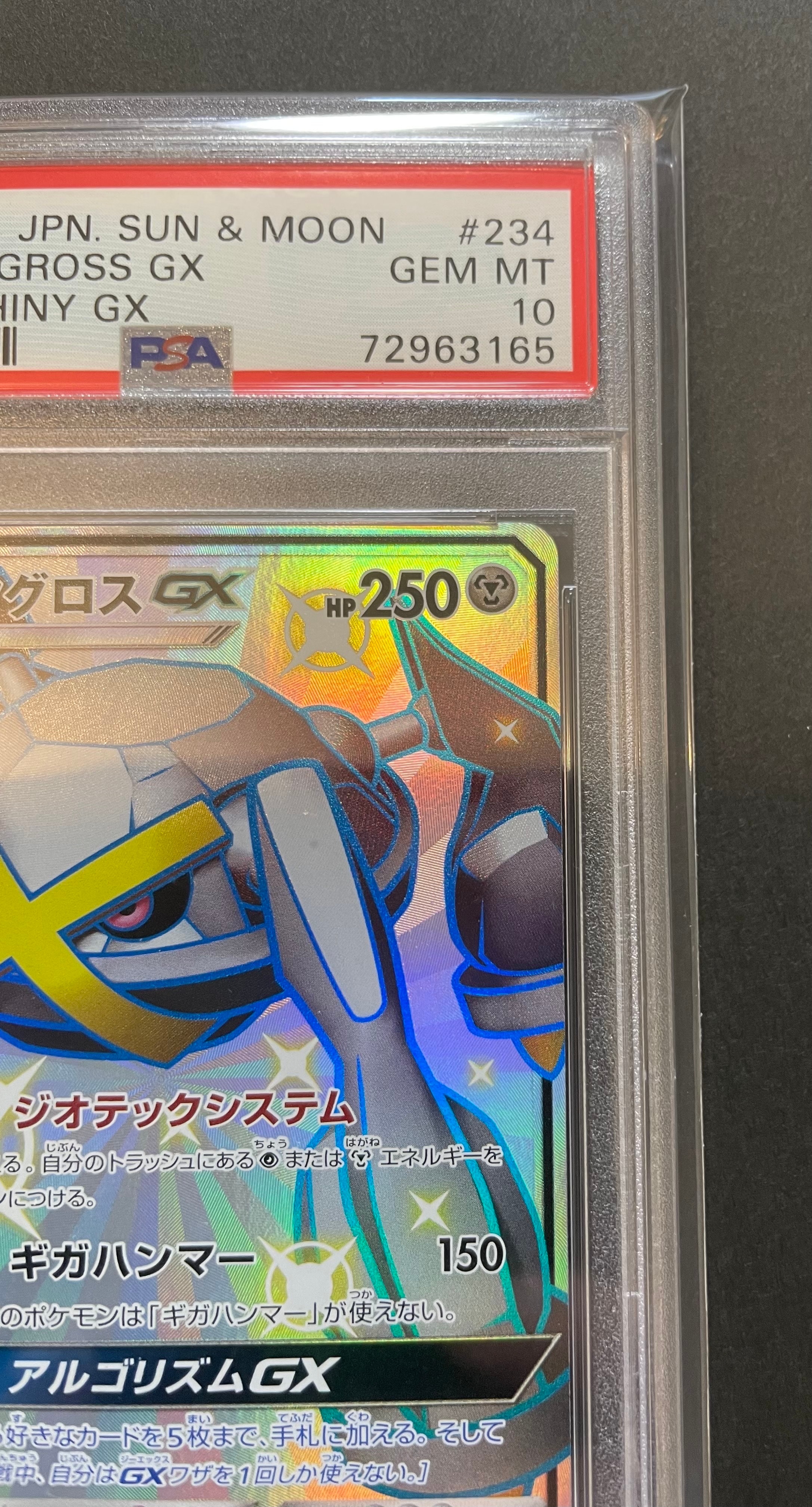 PSA 10]Metagross GX SSR[SM8b 234/150](High Class Pack