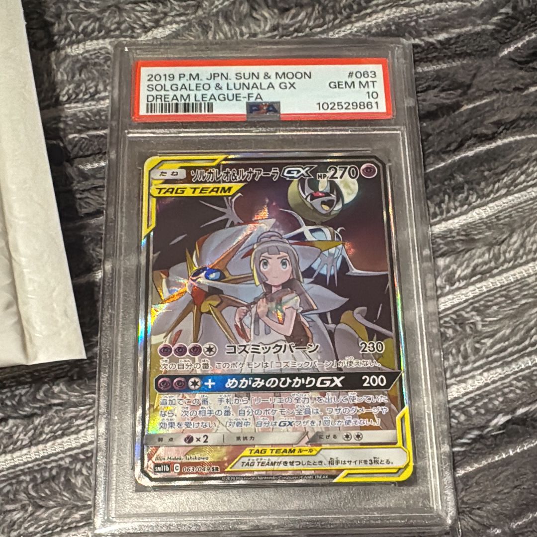 ソルガレオ&ルナアーラGX (リーリエ) SR :SA (ソルルナGX) [SM11b 063/049](強化拡張パック「ドリームリーグ」)