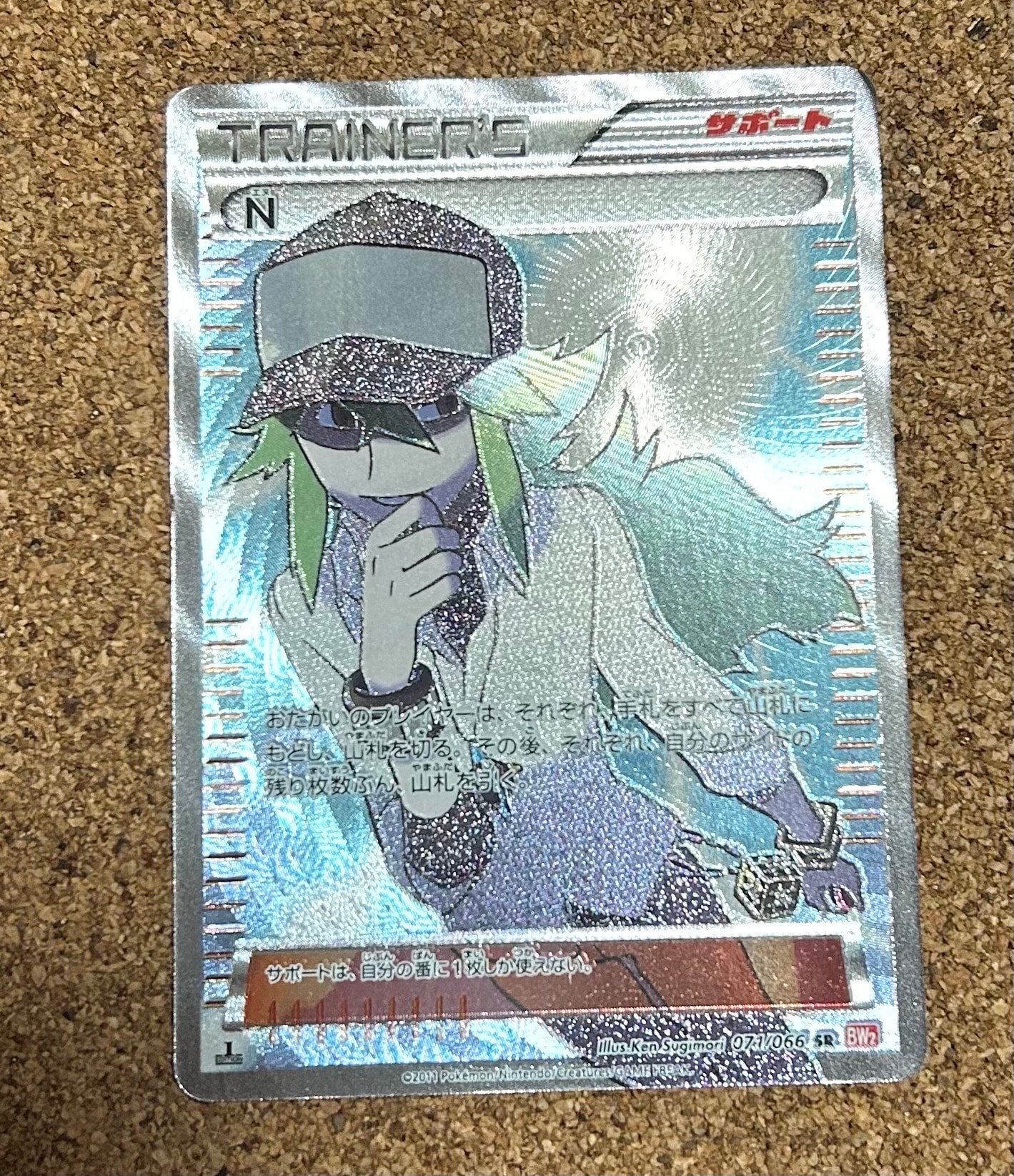 N SR :1ED [BW2 071/066](拡張パック「レッドコレクション」)通販