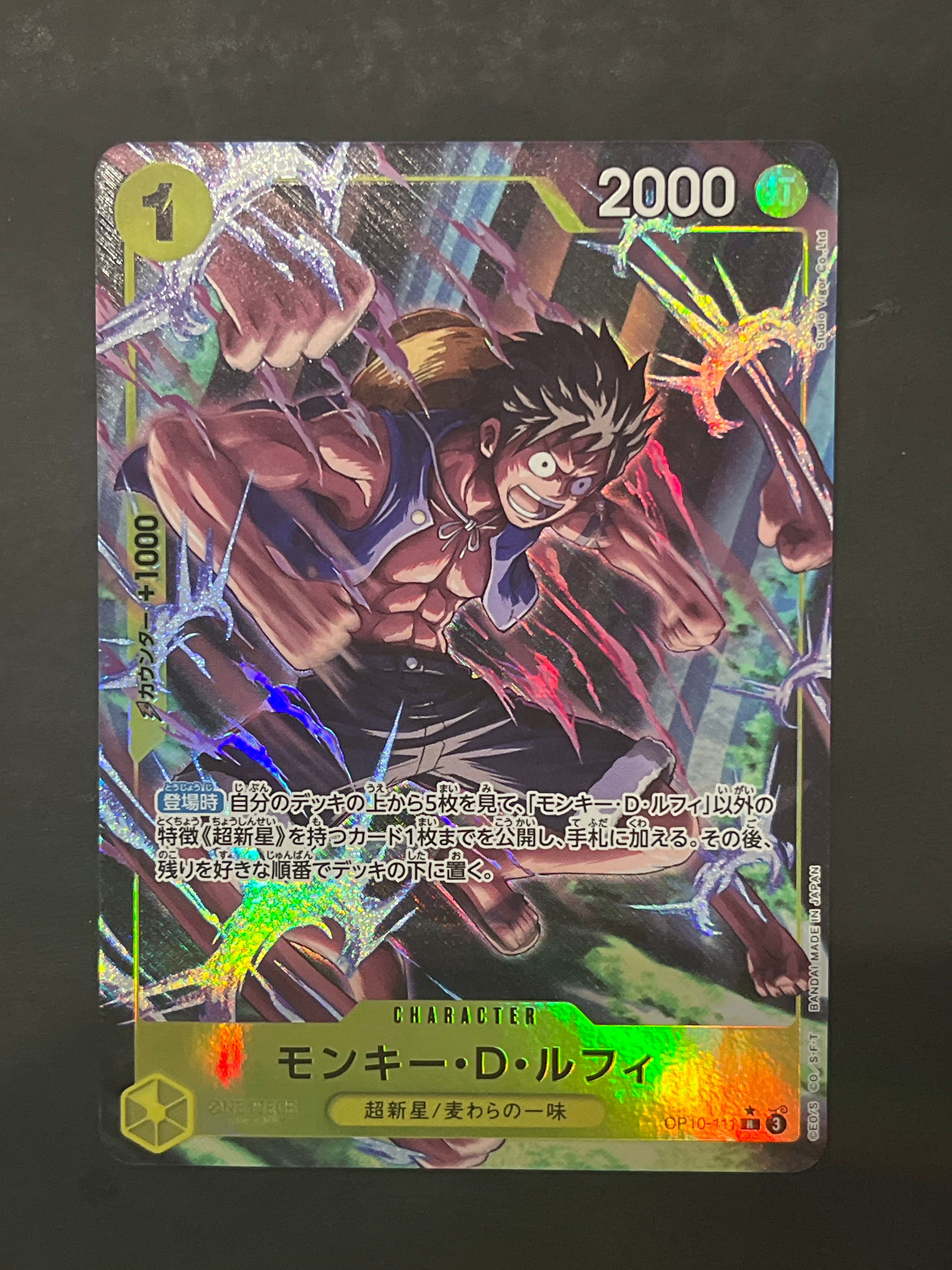 モンキー・D・ルフィ R-P [OP10-111](ブースターパック「王族の血統」)
