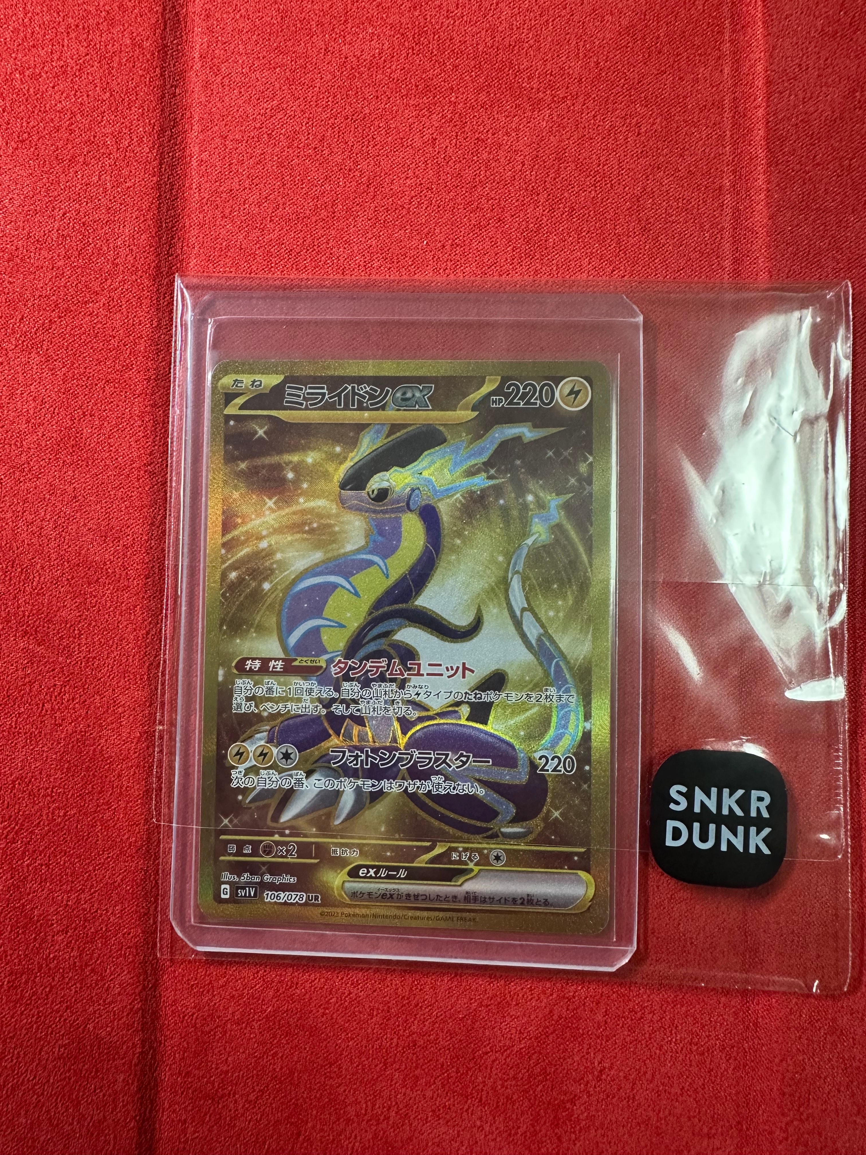 ミライドンex UR[SV1V 106/078](スカーレット&バイオレット 拡張パック「バイオレットex」)