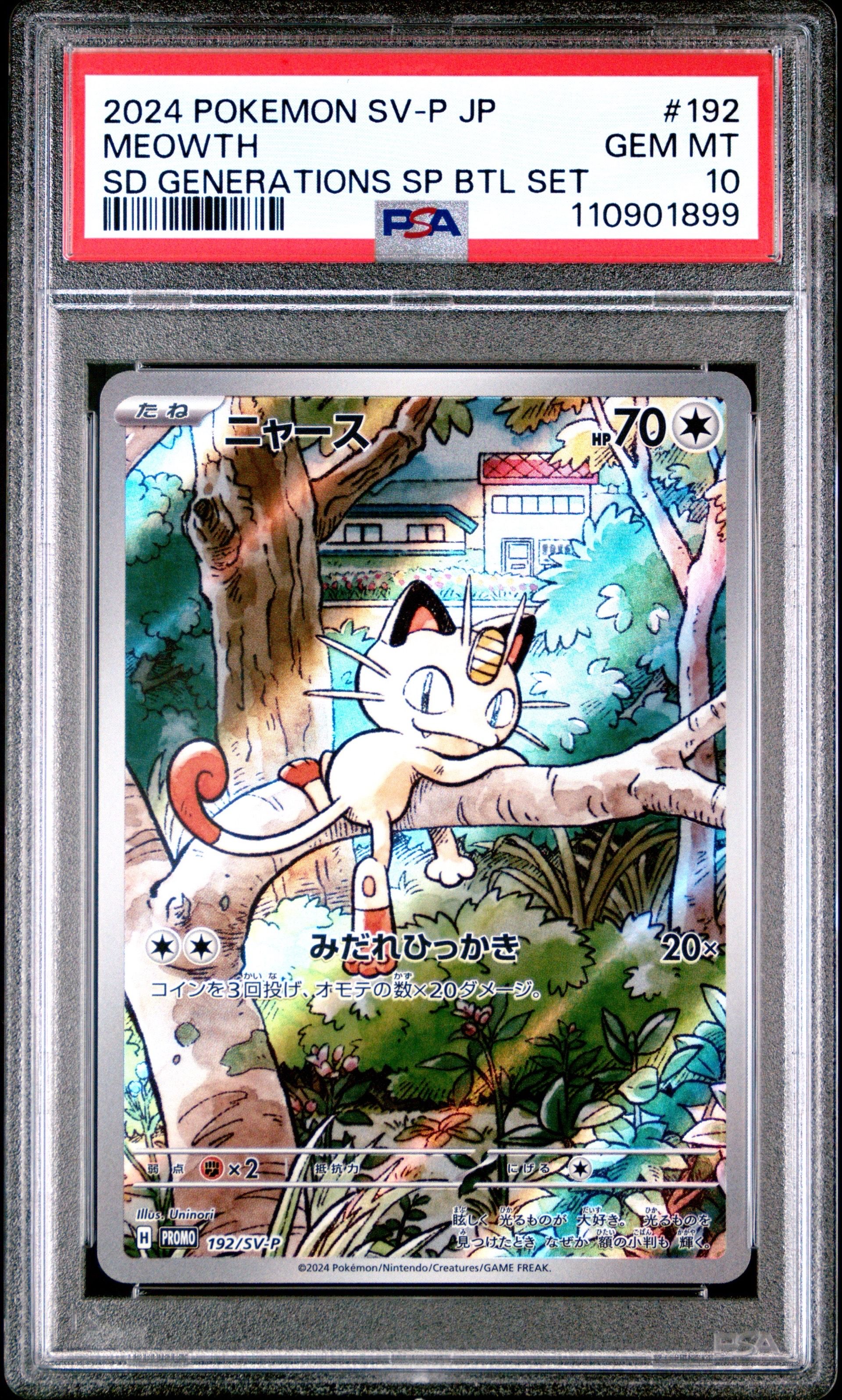 ニャース P [SV-P 192](スタートデッキ Generations「スペシャルバトルセット」)