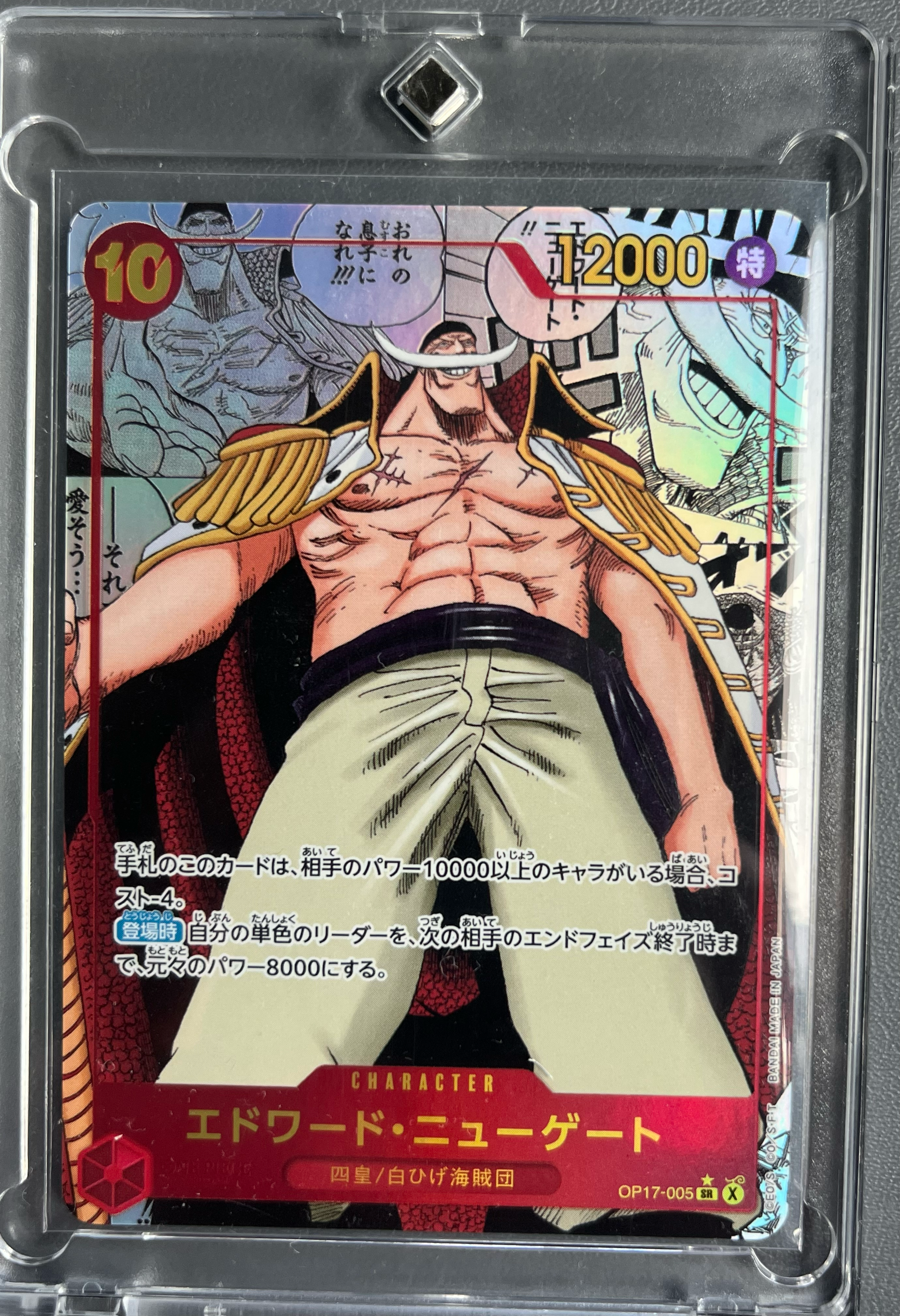 Edward.Newgate SR-SP (Manga Alt Art) [OP17-005](Booster Pack "THE WORLD’S STRONGEST WARRIORS")