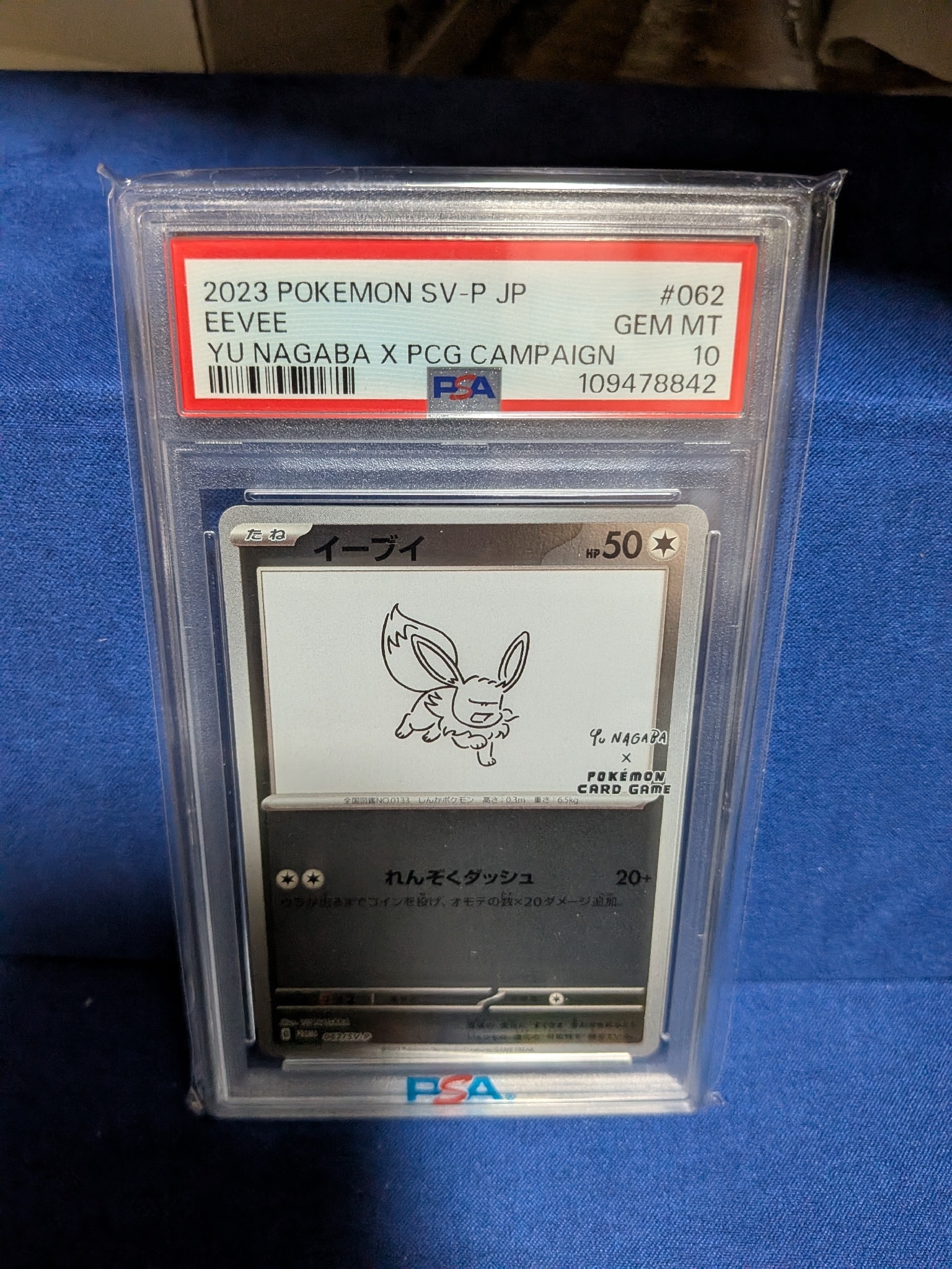 PSA10】イーブイ: プロモ [SV-P 062](「YU NAGABA×ポケモンカード