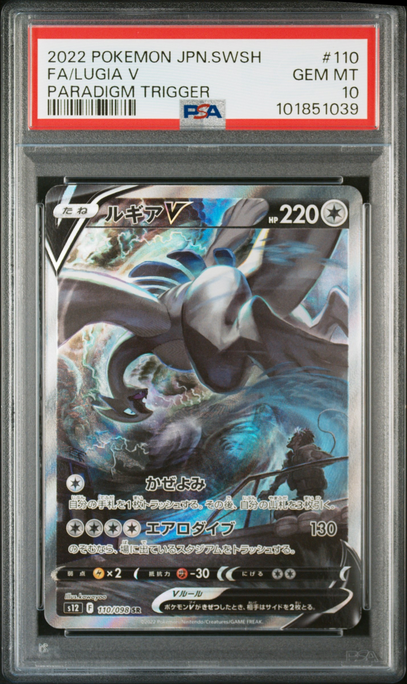 PSA10】カメックスVMAX [SEK 002/020](スターターセットVMAX