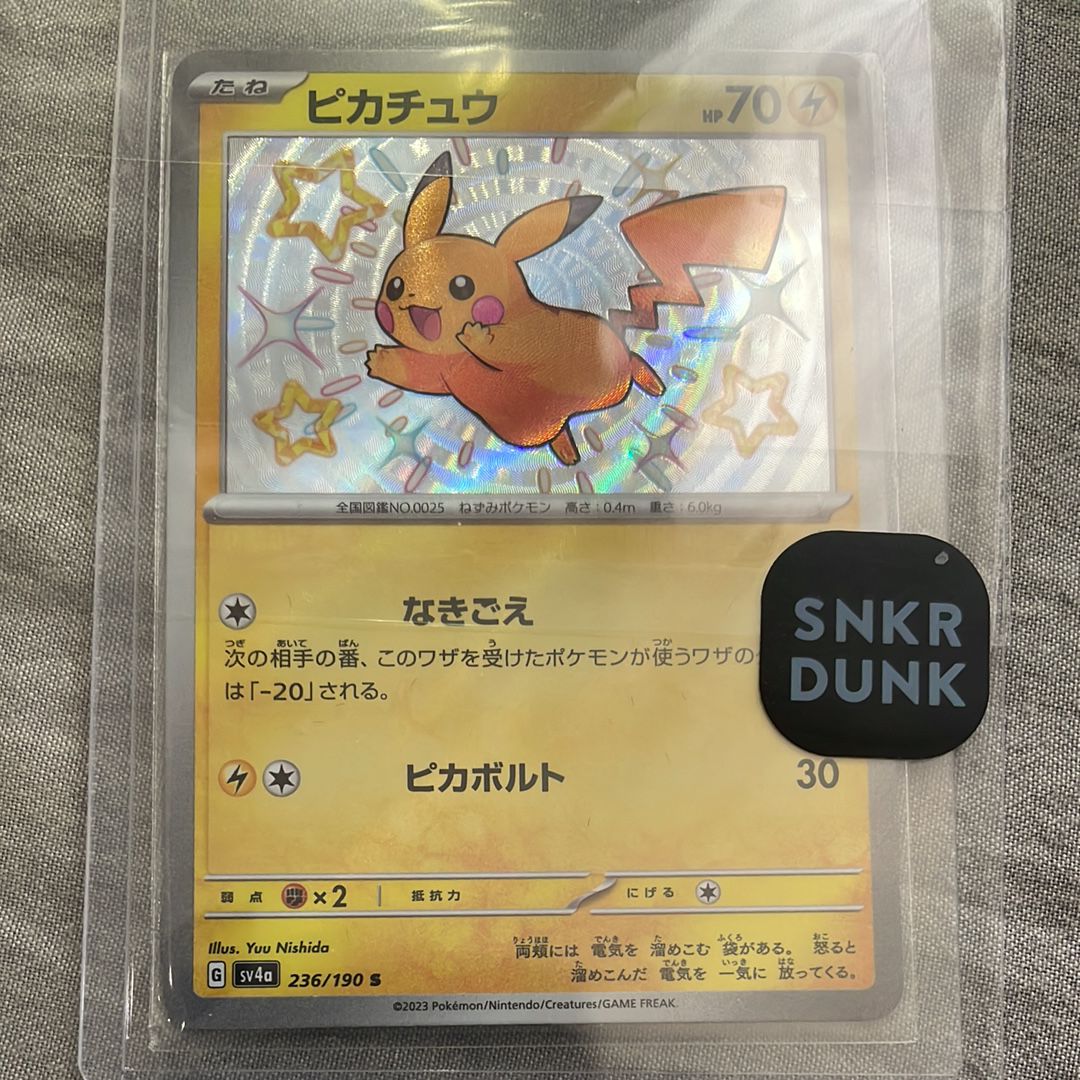 ピカチュウ S [SV4a 236/190](ハイクラスパック「シャイニートレジャーex」)