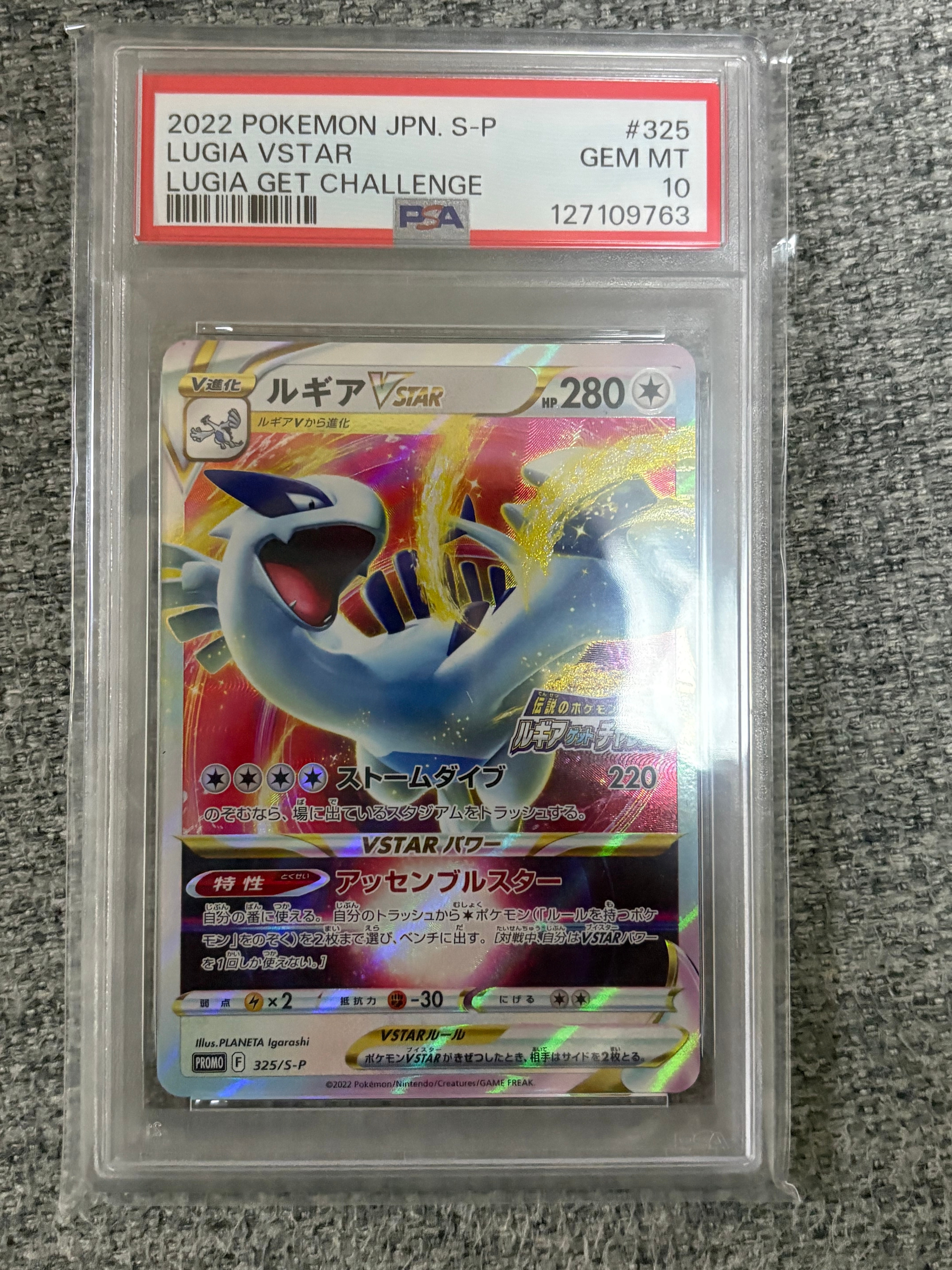 ルギアVSTAR: プロモ[325 S-P](プロモーションカード「S-P」)の新品