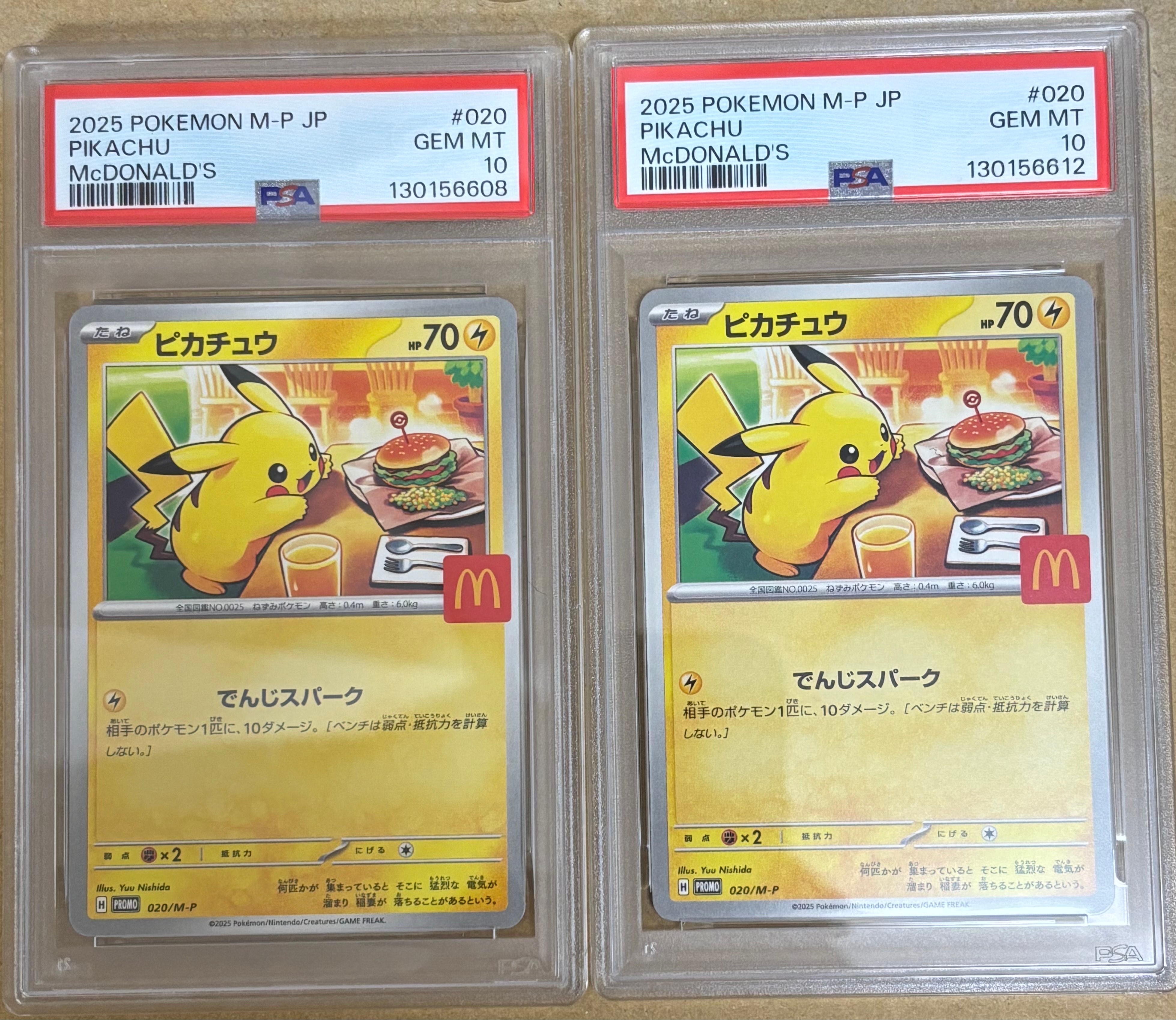 ピカチュウ P [M-P 020](プロモカードパック「マクドナルド ハッピーセット2025」)