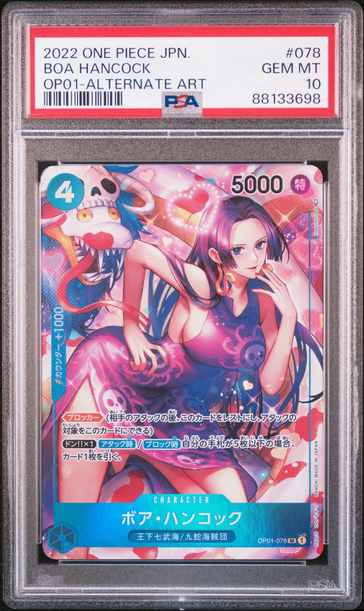 PSA10】ボア・ハンコック SR-P [OP01-078] (ブースターパック ロマンス